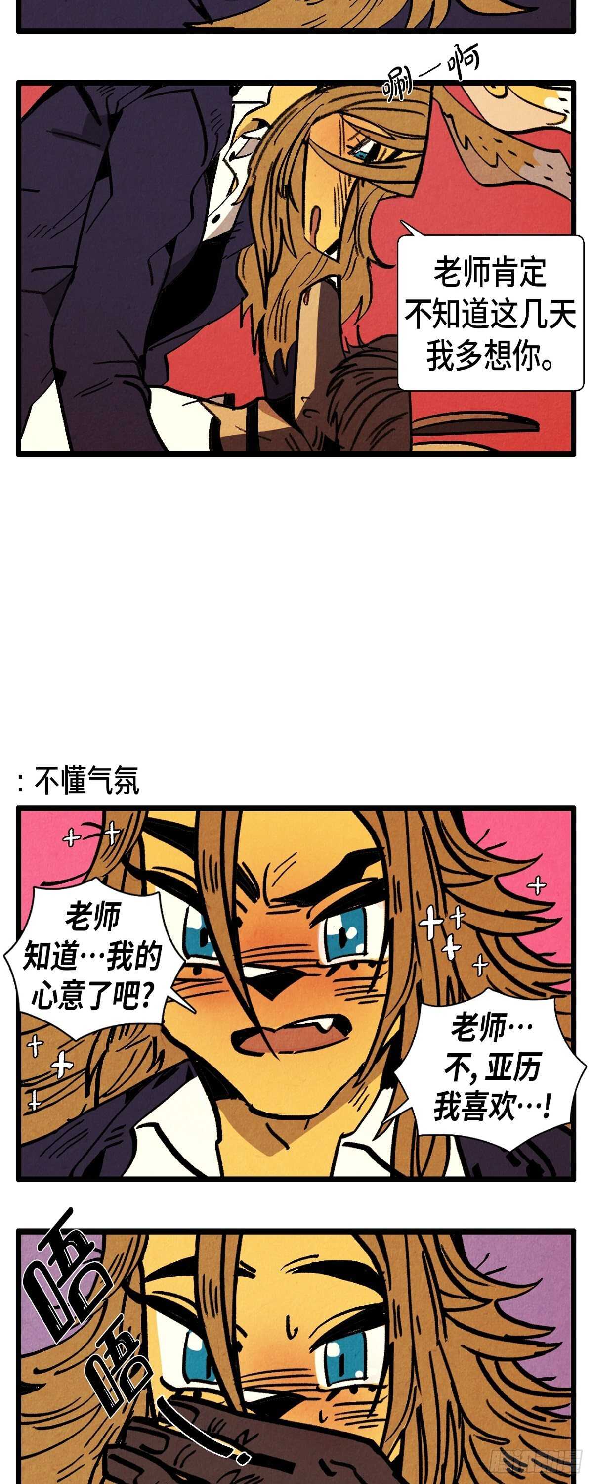 第27话 欲擒故纵8