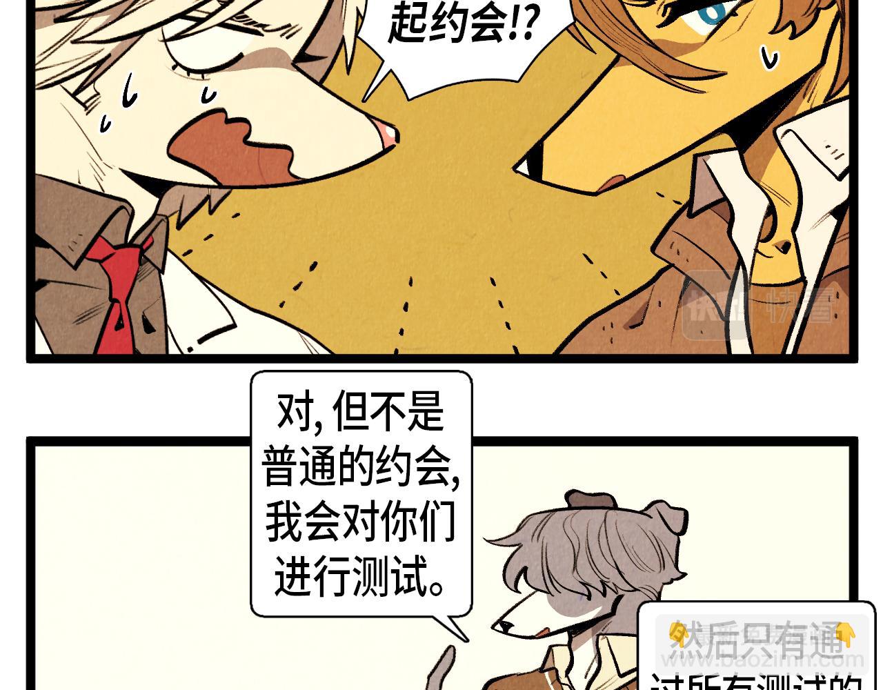 第49话 有趣的事7