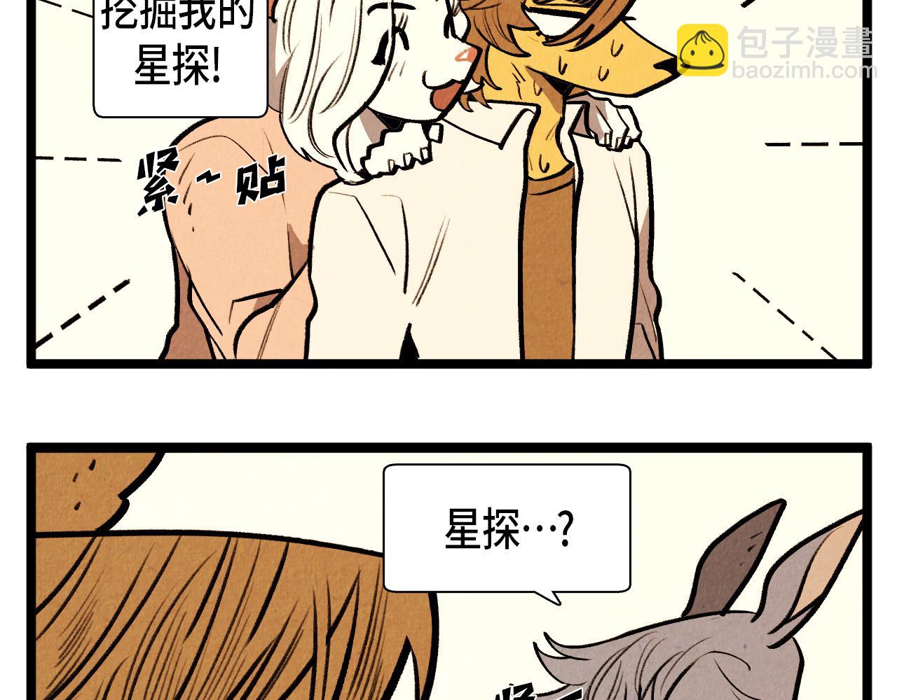 第53话 过去的影响7