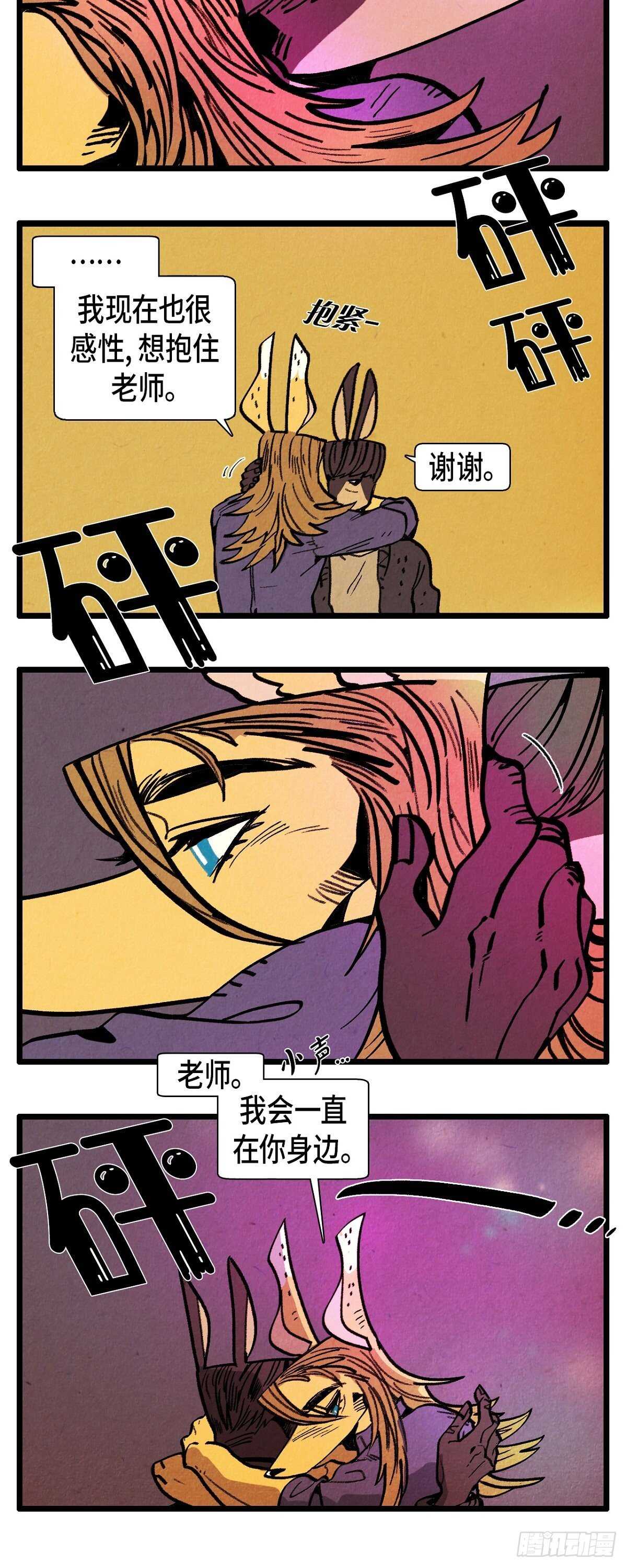 第21话 职业病6