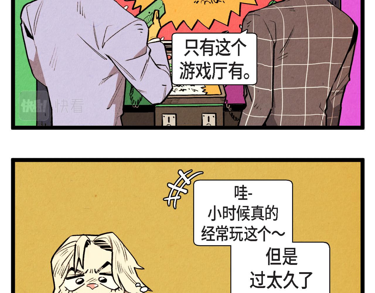 第50话 耍滑头23