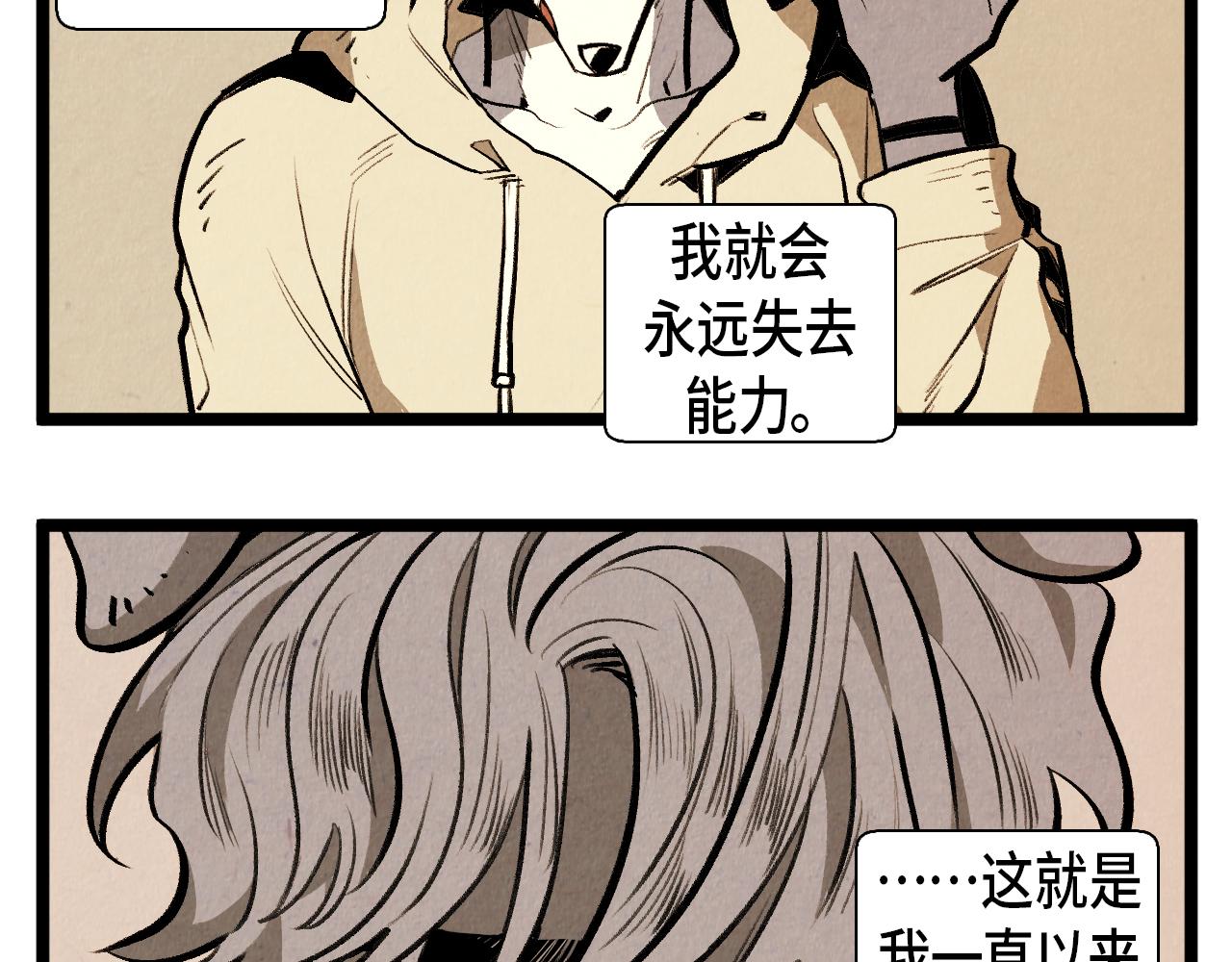 第55话 最强英雄33