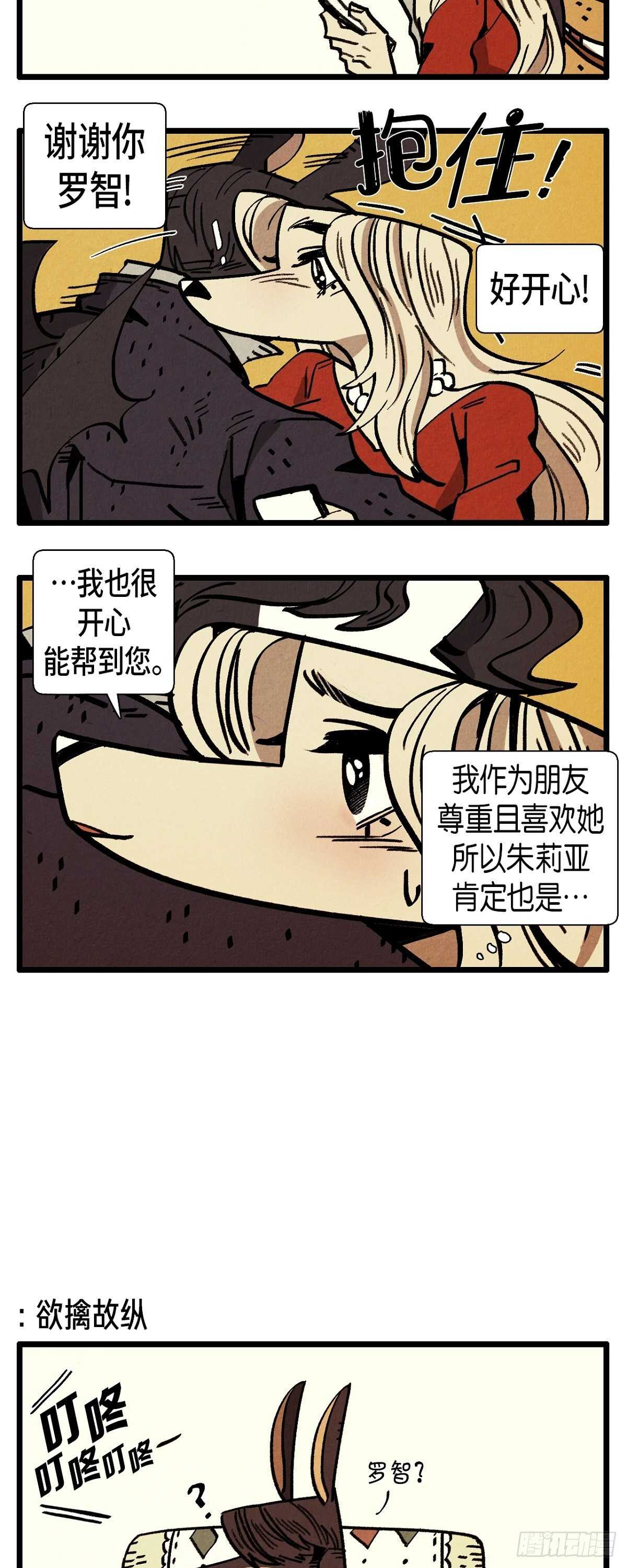 第27话 欲擒故纵5
