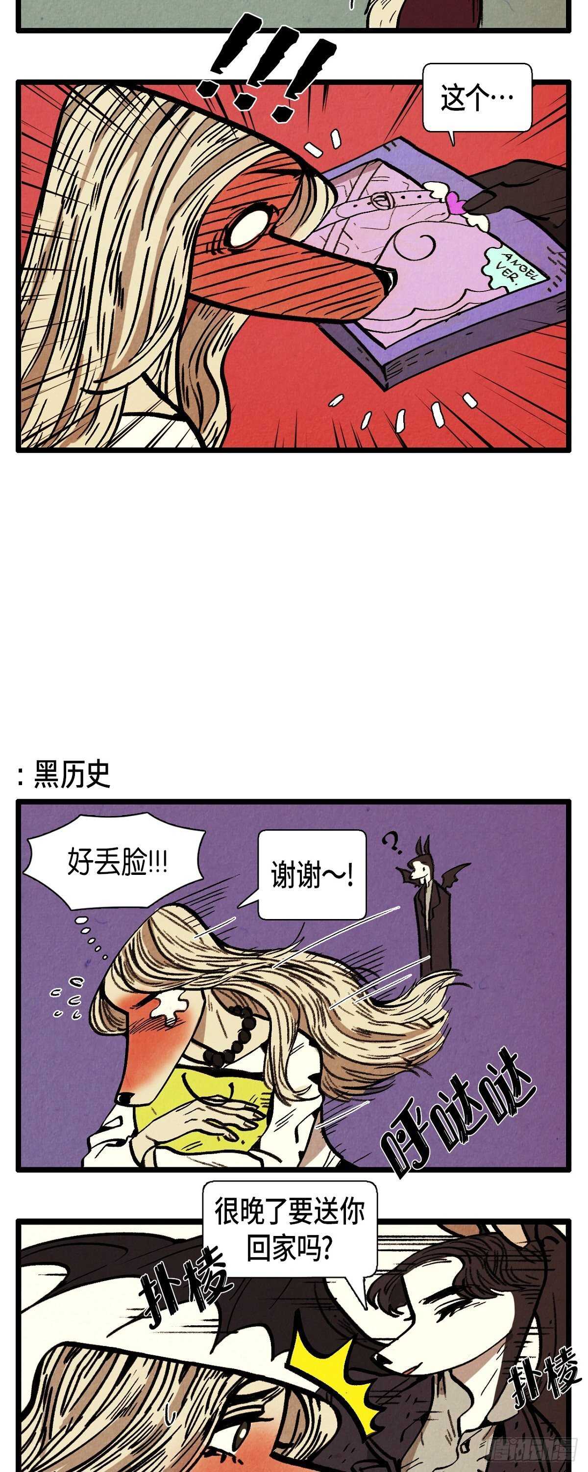 第11话 恋爱高手8