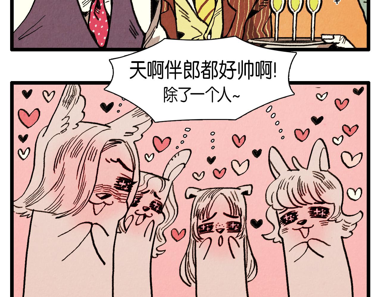 第40话 真心祝贺4