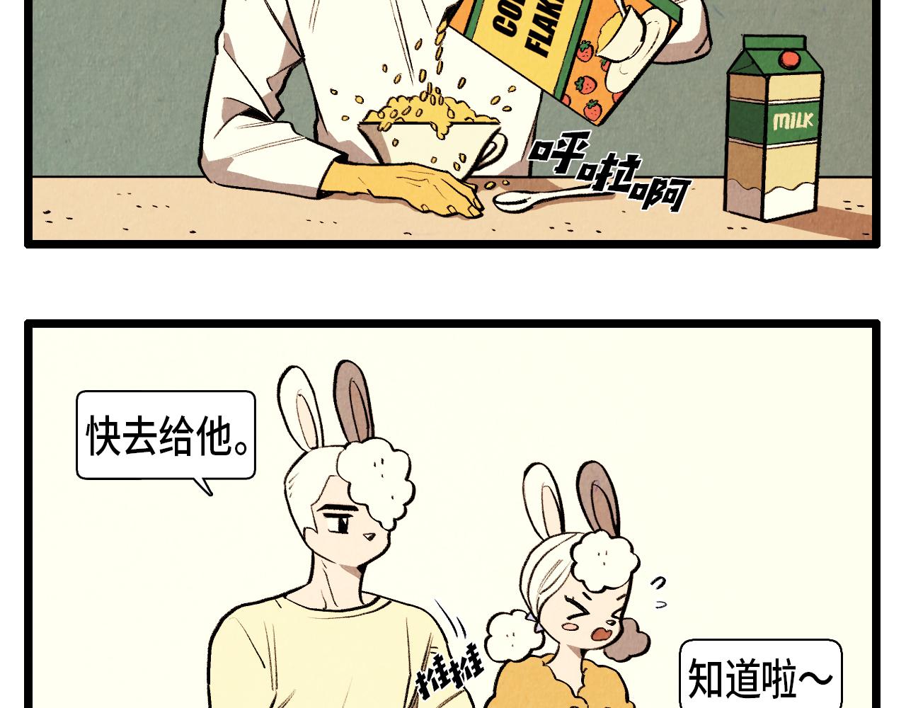 第45话 奇妙的缘分2