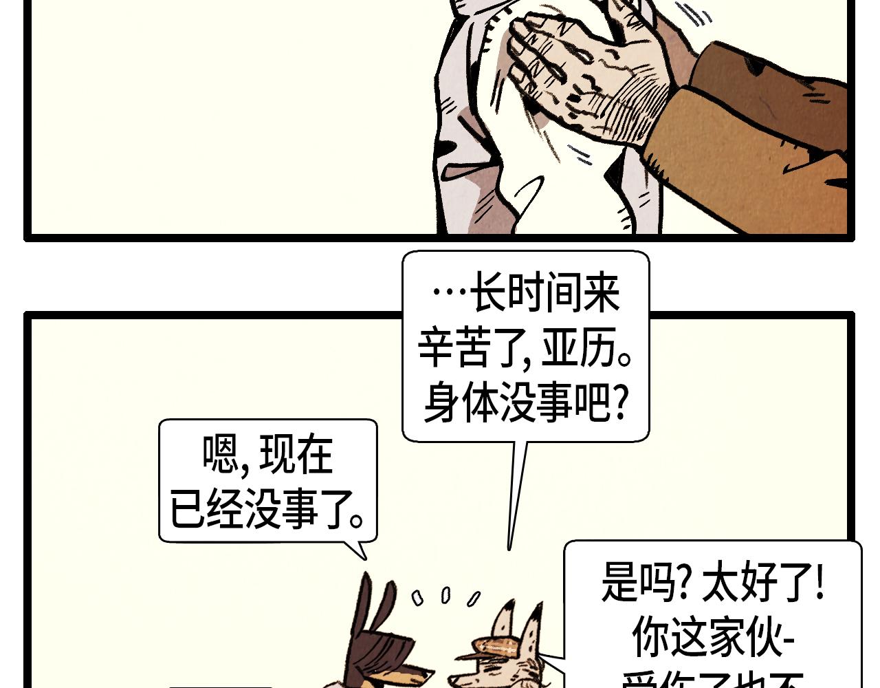 第32话 师徒19
