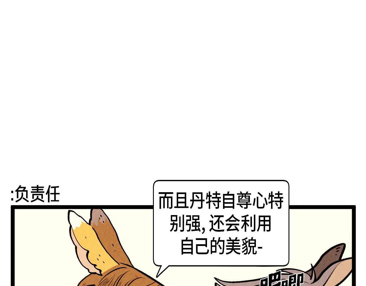第61话 庆祝派对41