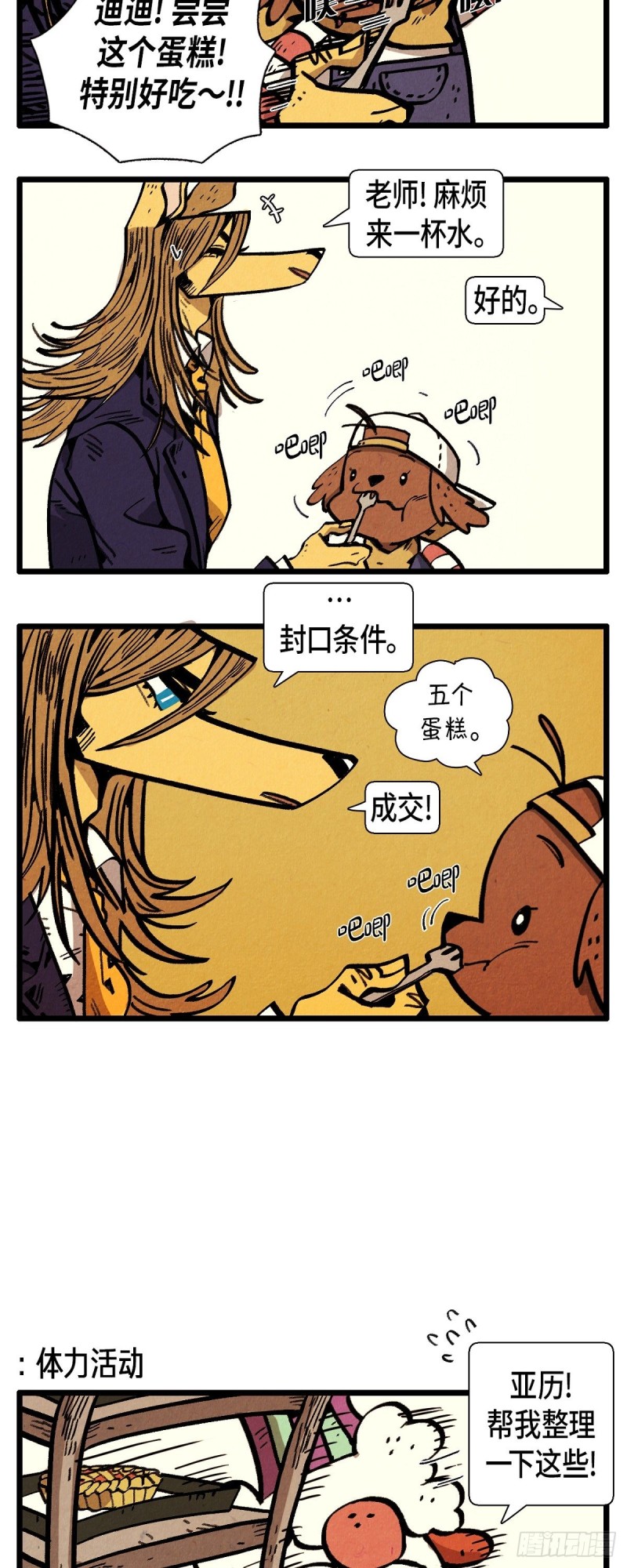 07.新的打工生9