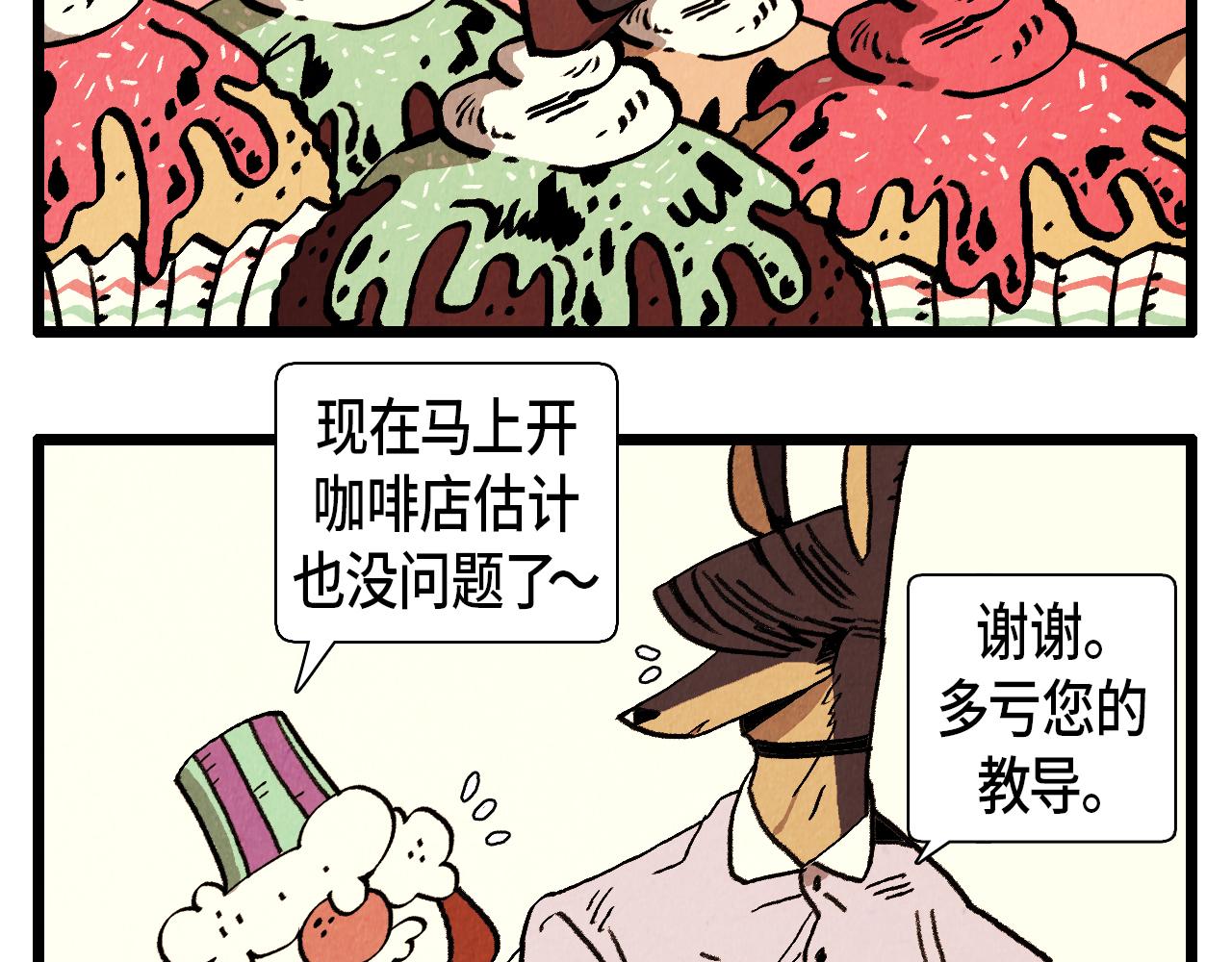 第34话 意外来电2