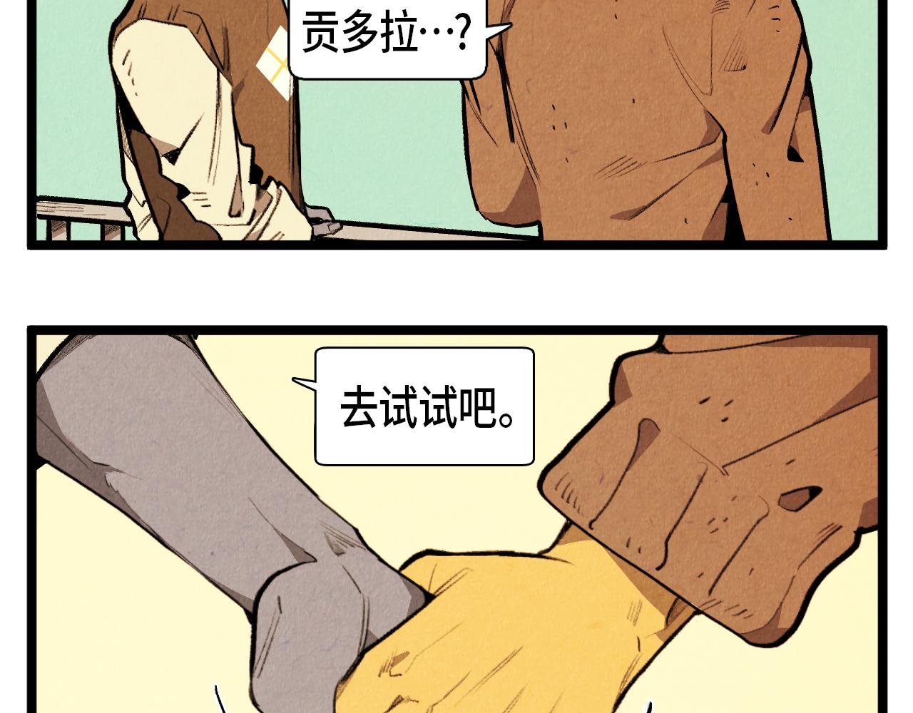 第48话 吸引2