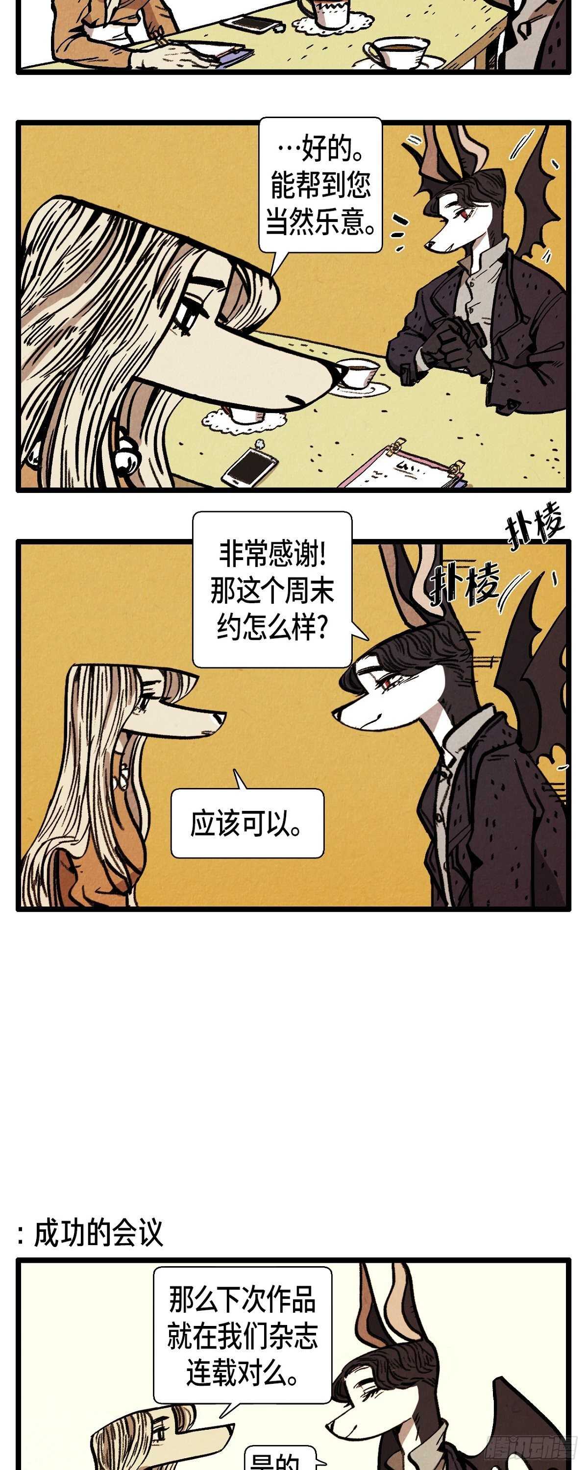 第12话 成功的会议5