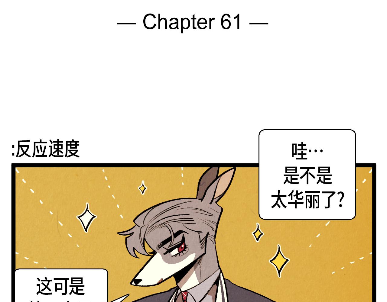 第61话 庆祝派对1