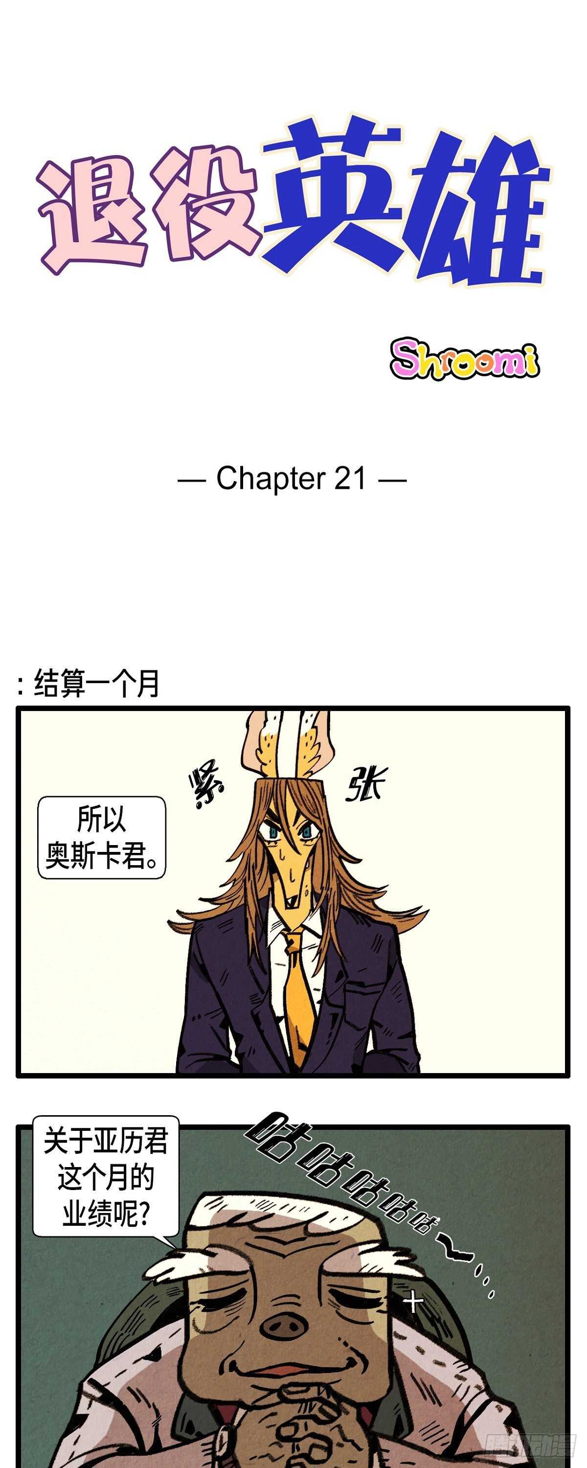 第16话 隐情0