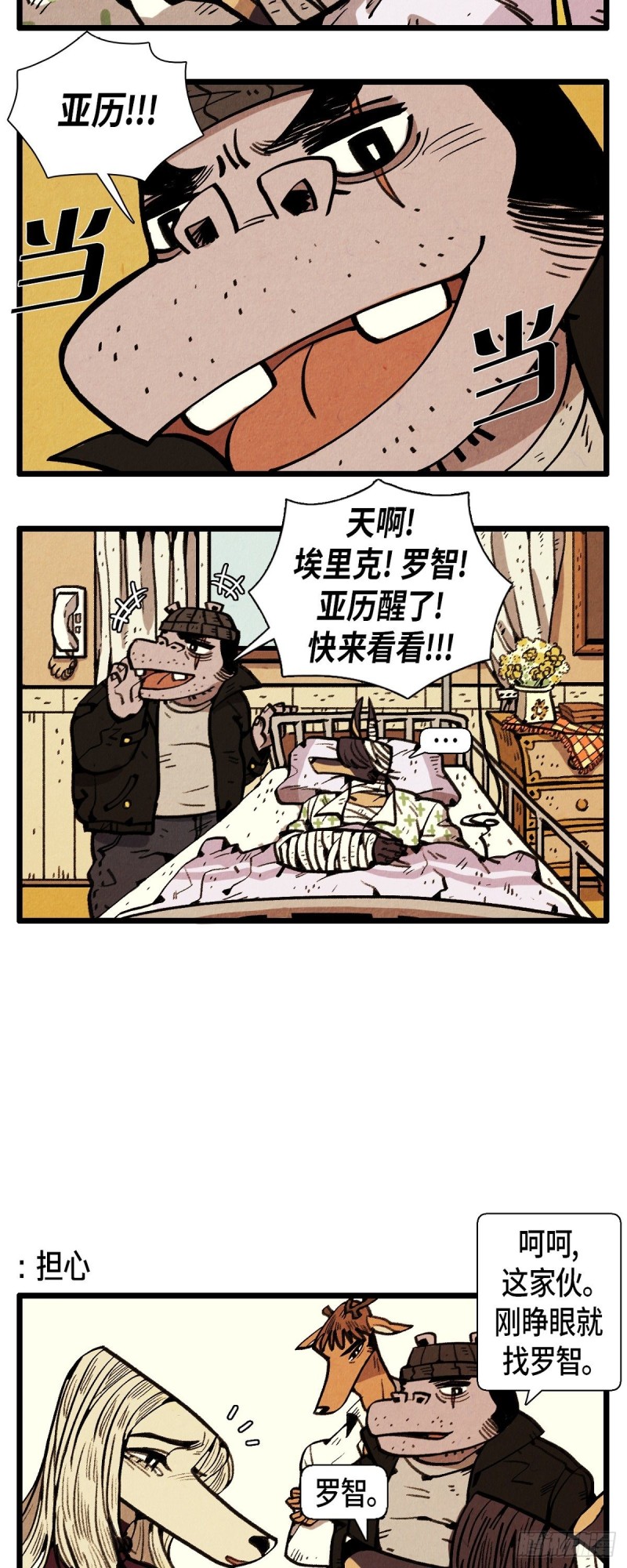 01. 苏醒1