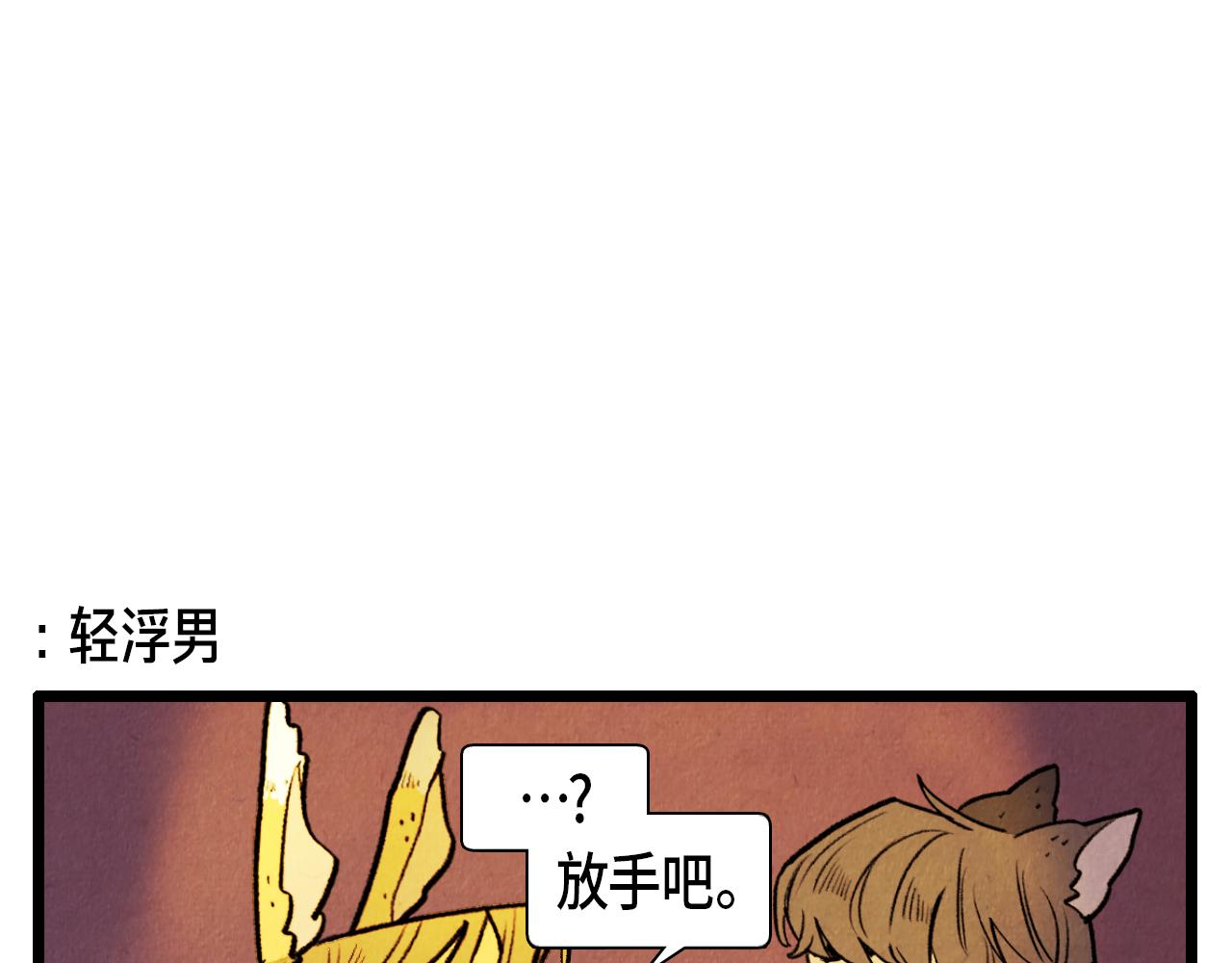 第43话 坏男人11