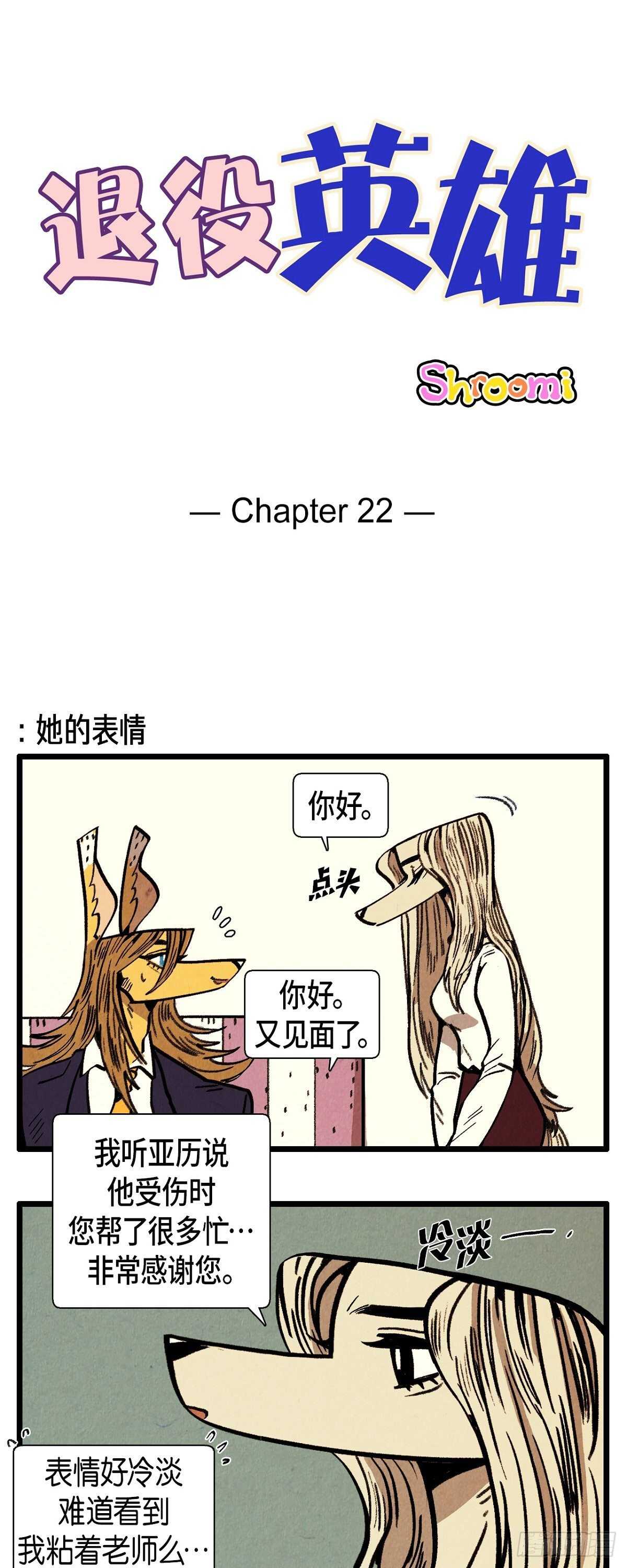 第22话 亚力的过往0
