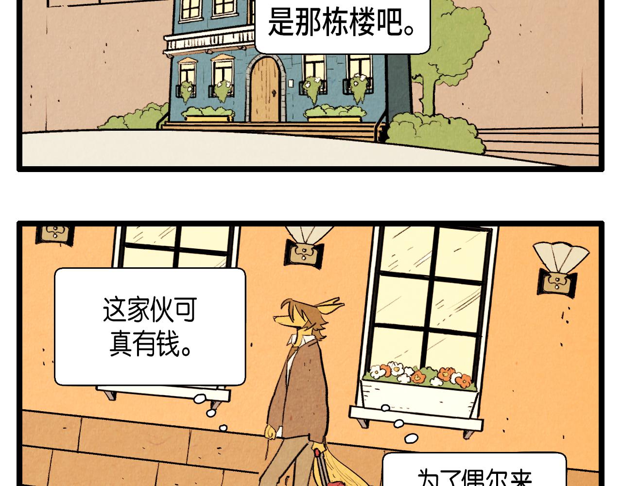 第44话 似曾相识2