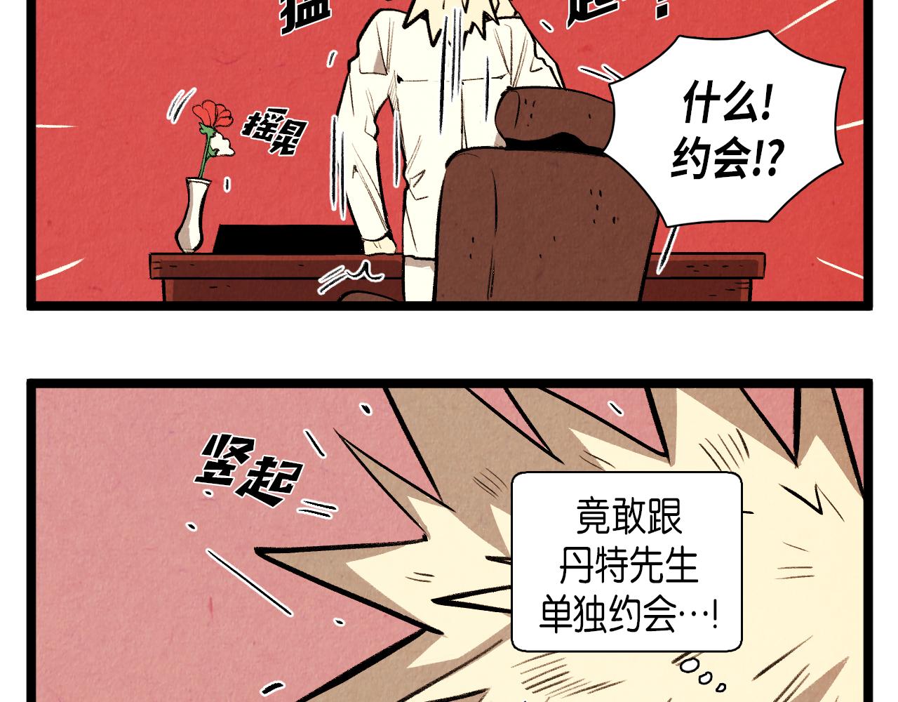 第47话 无法拒接38