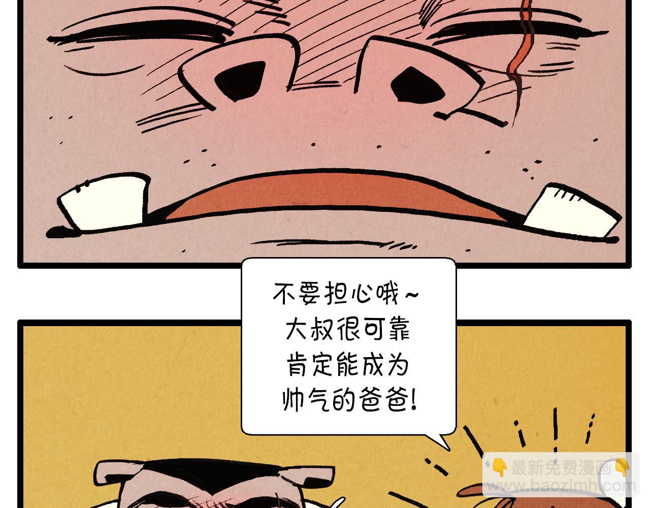 第40话 真心祝贺22