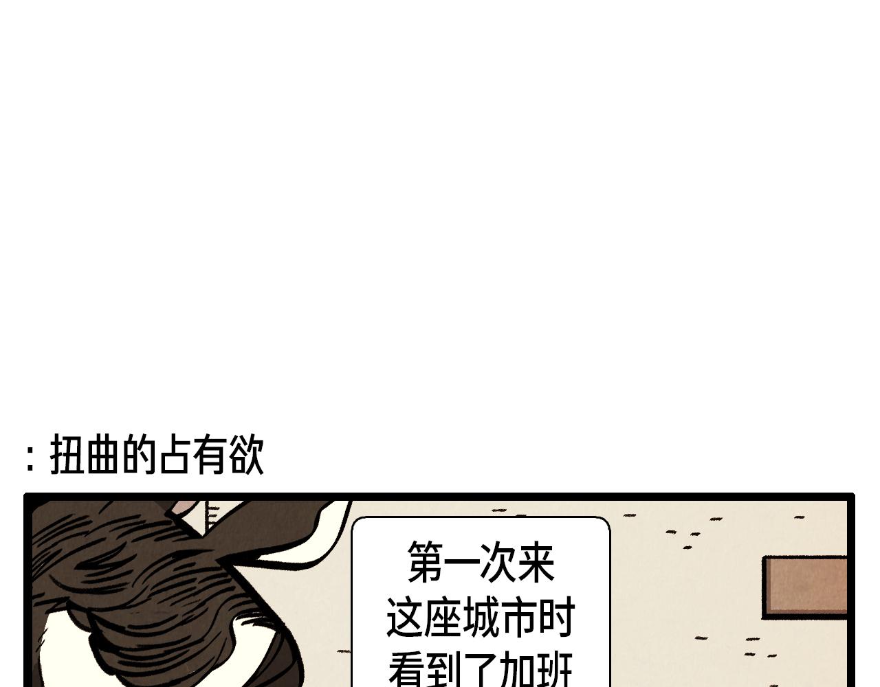 第36话 扭曲的占有欲11