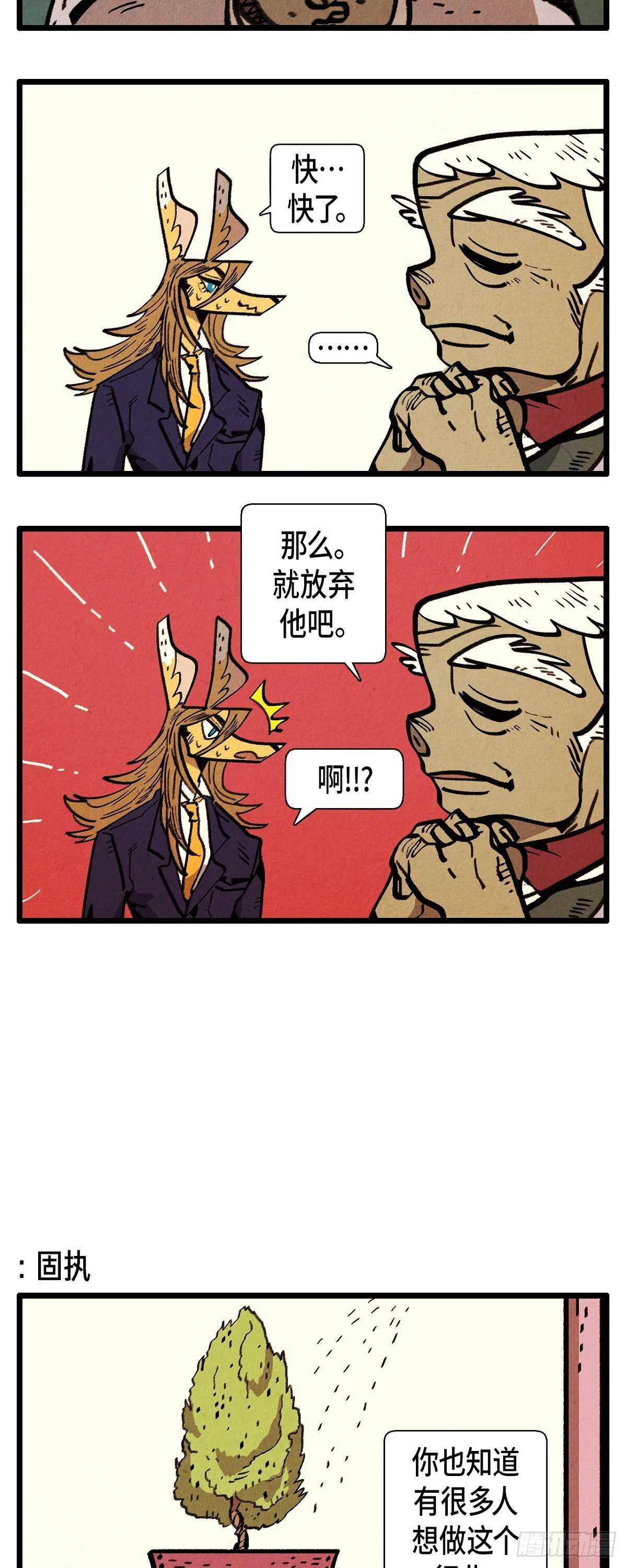 第16话 隐情1