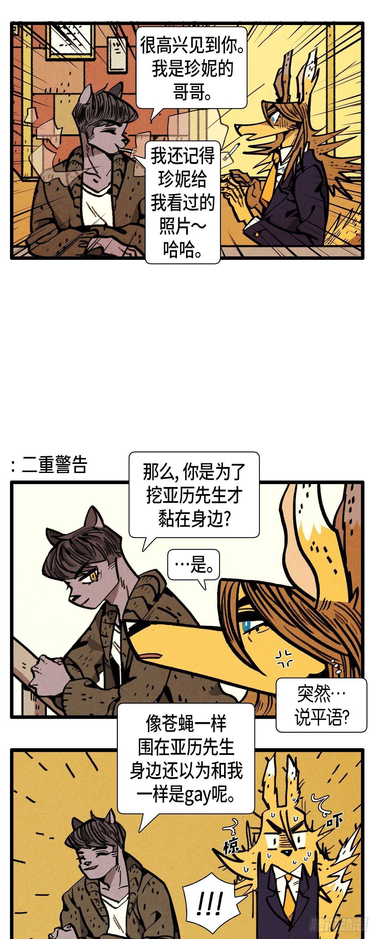 第9话 善意的谎言4