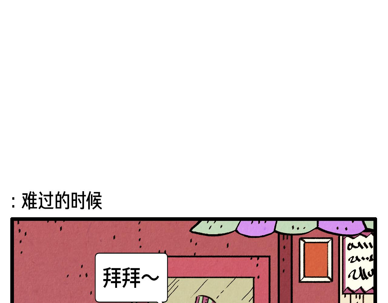 第34话 意外来电6