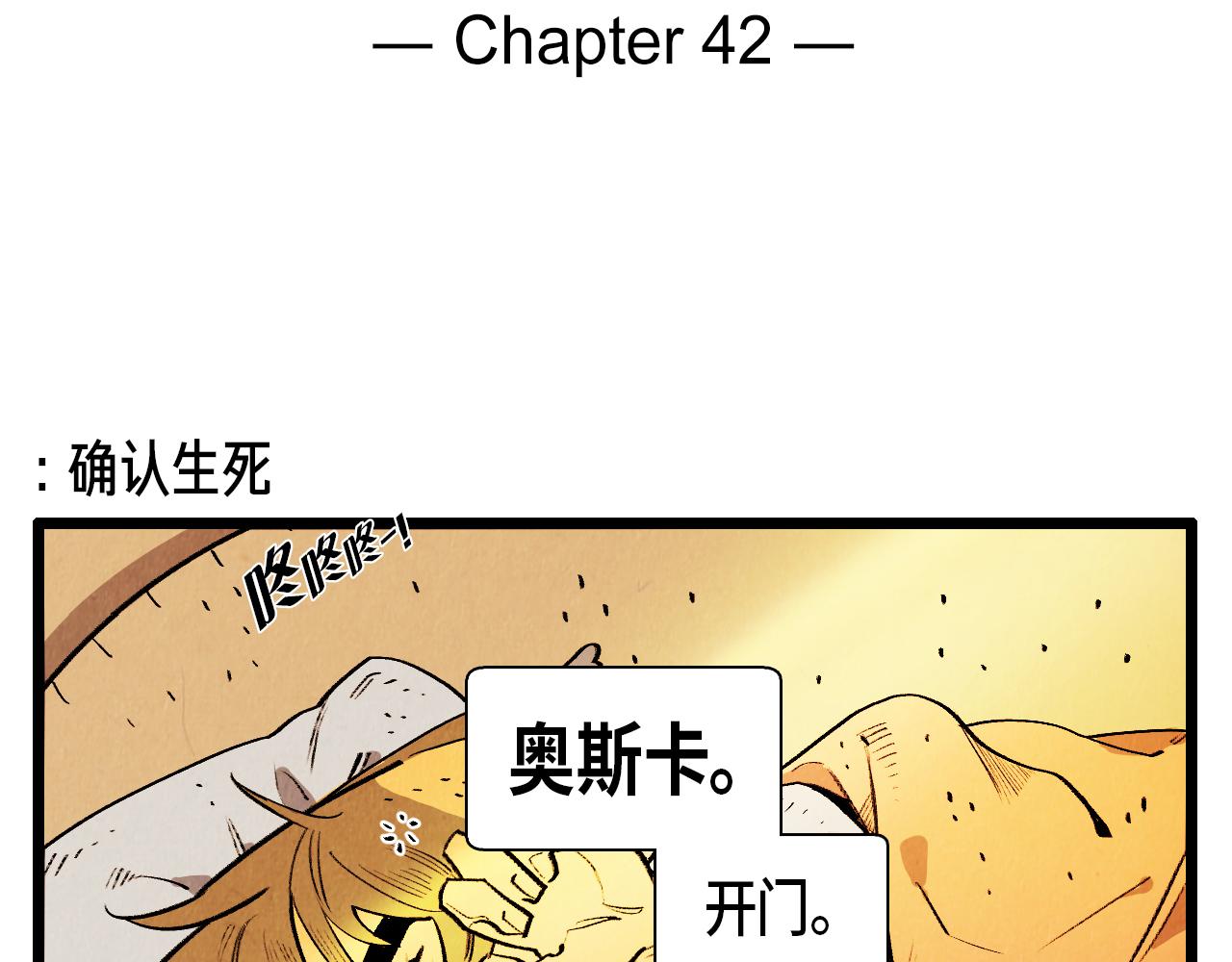 第42话 愚蠢的留恋1
