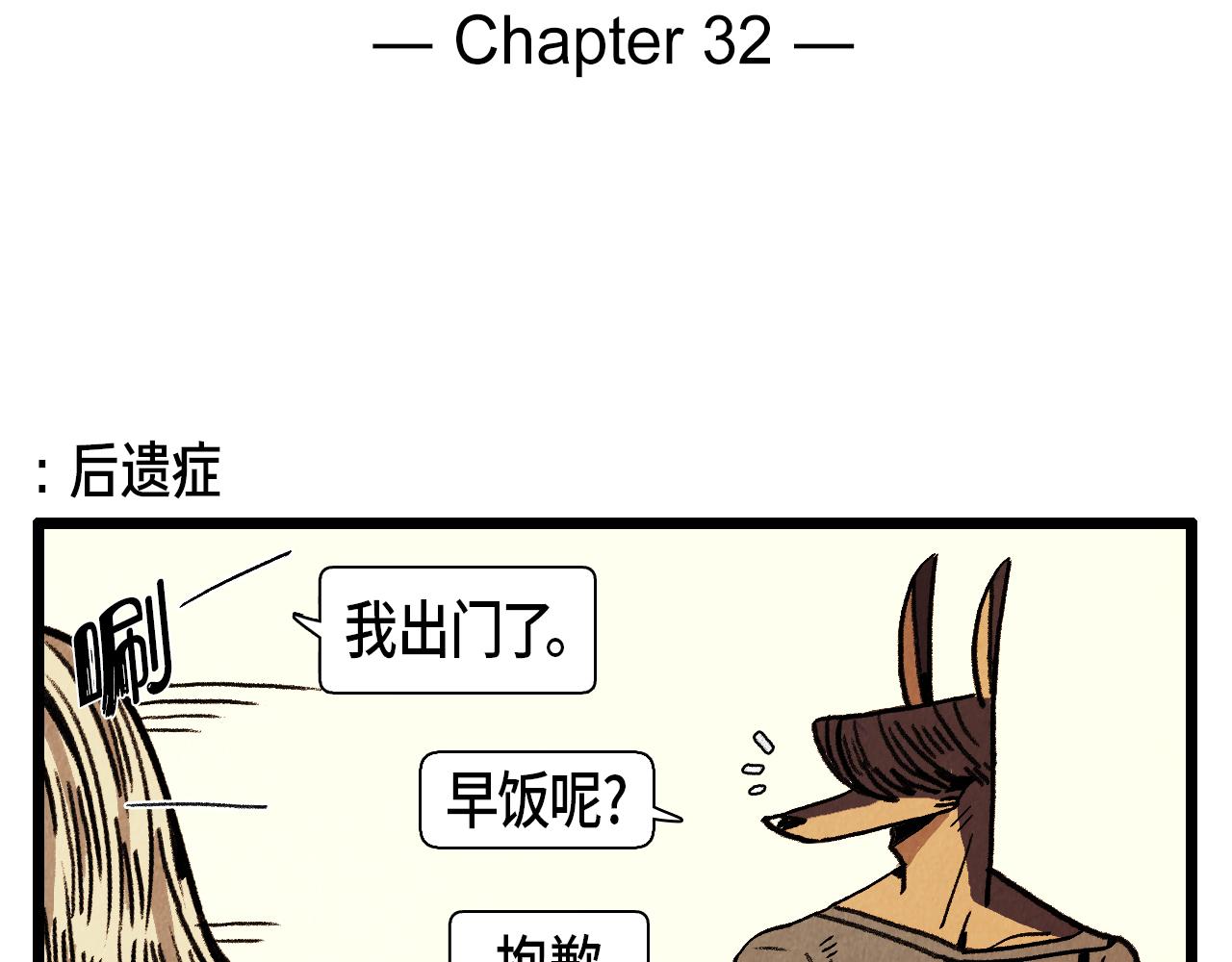 第32话 师徒1