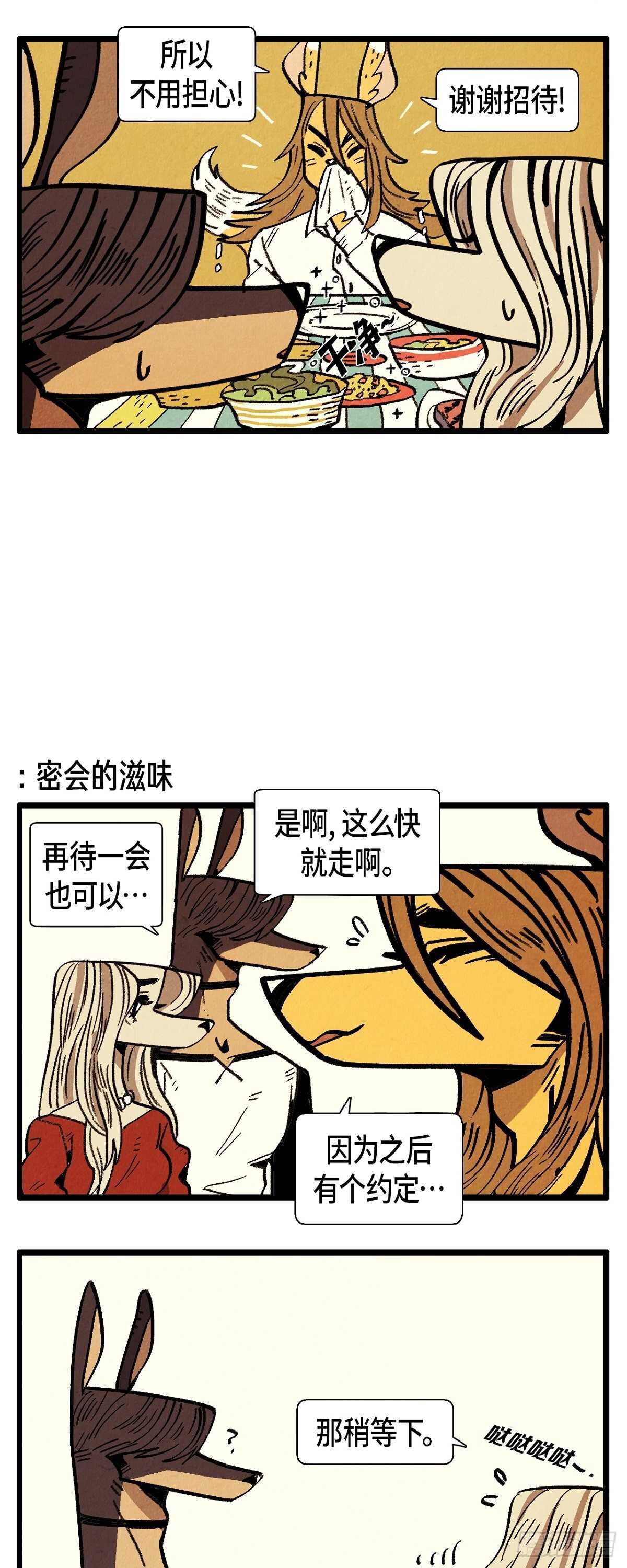 第28话 坦白4