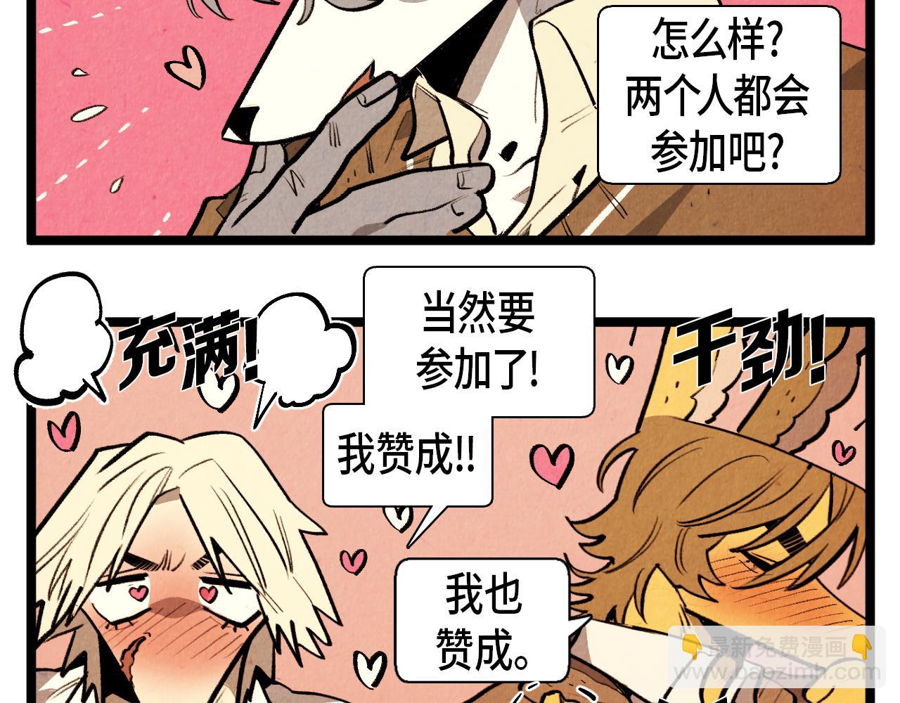 第49话 有趣的事9