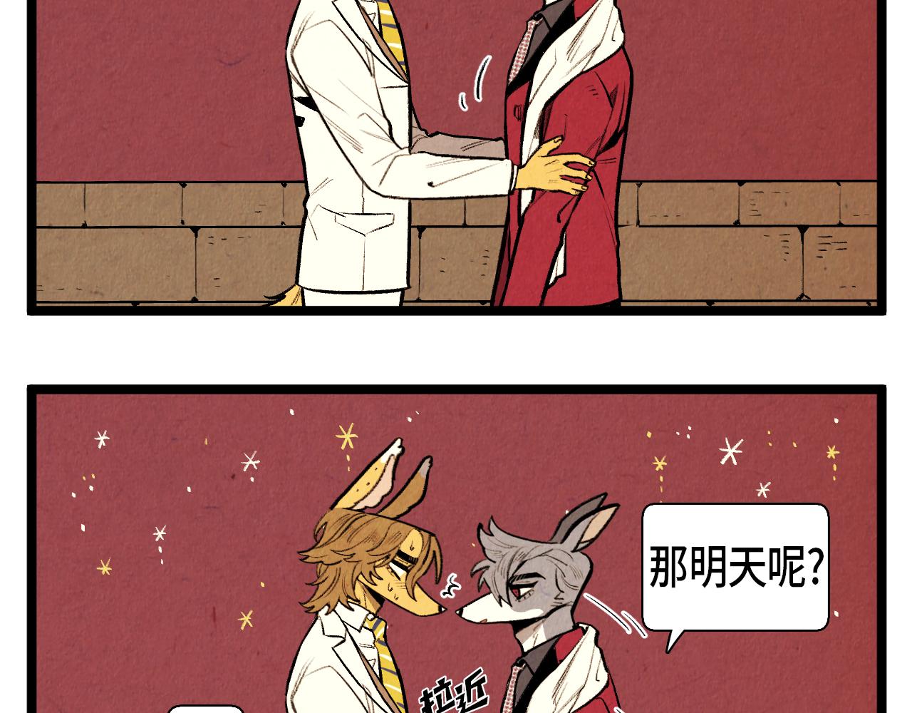 第46话 奇怪的误会23