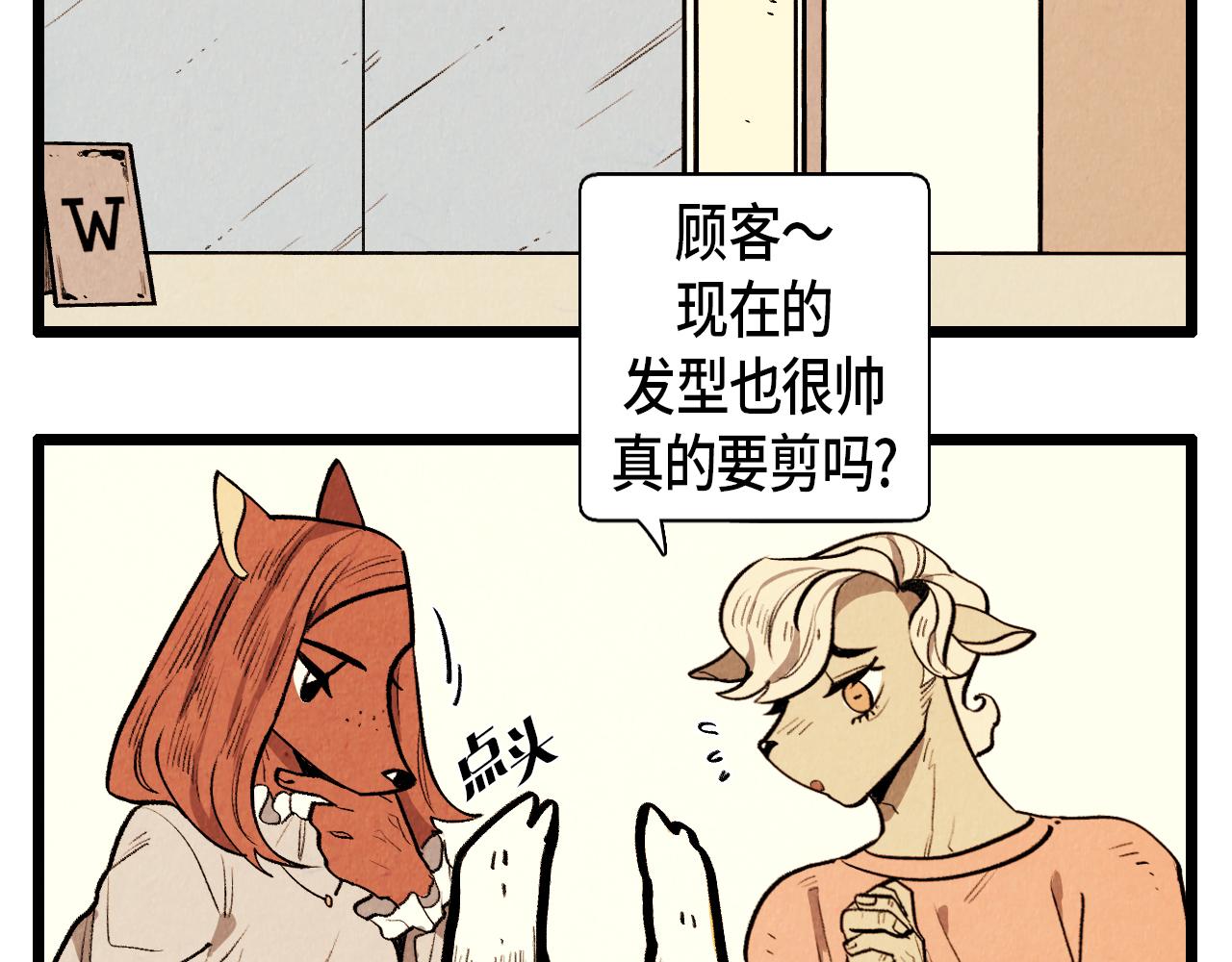 第41话 好爸爸2