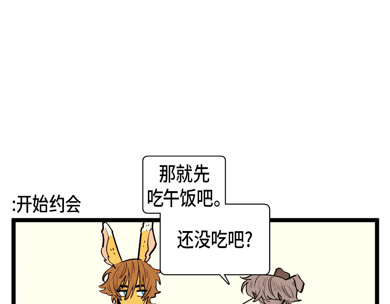 第47话 无法拒接6