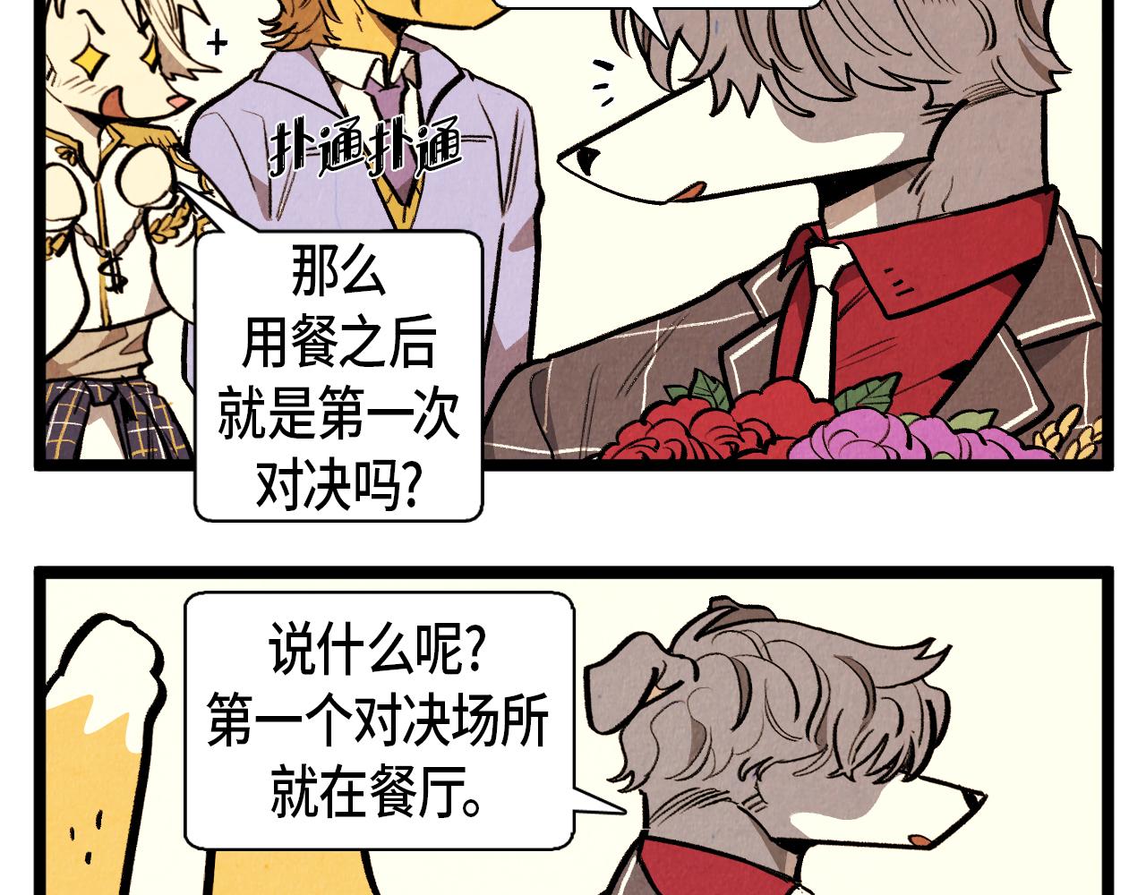 第49话 有趣的事37