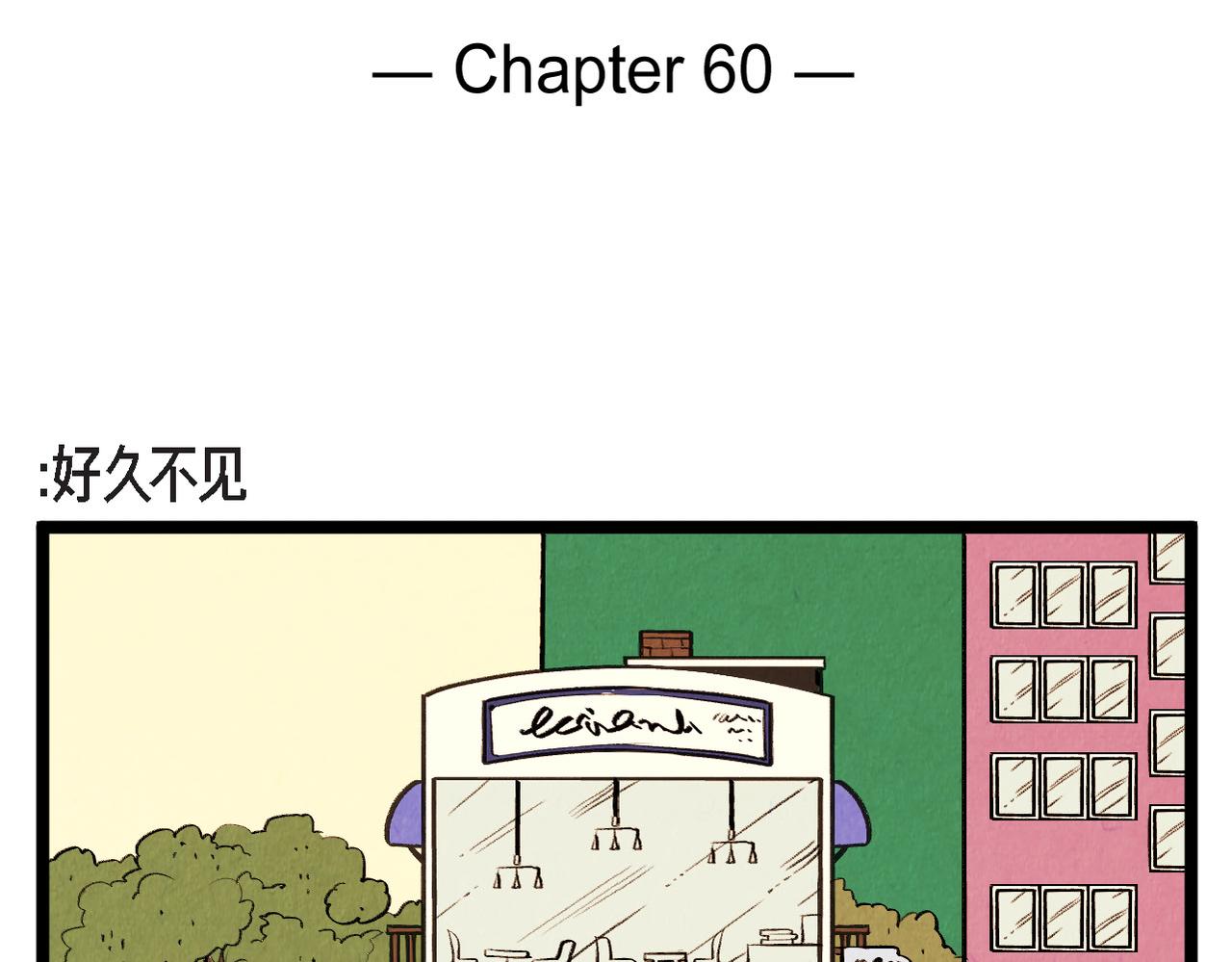 第60话 好久不见1