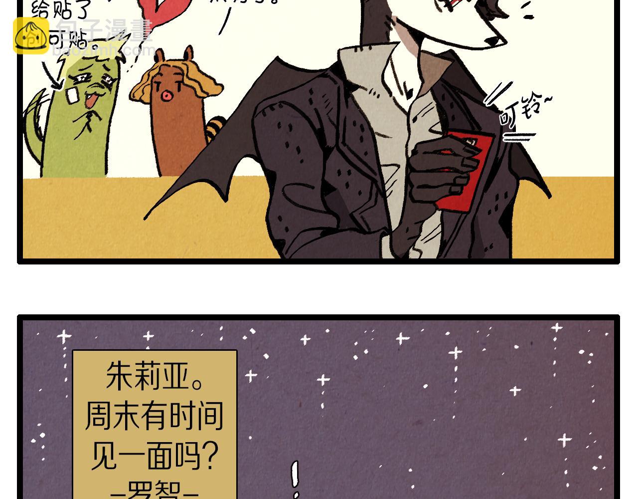 第33话  鼓起勇气37