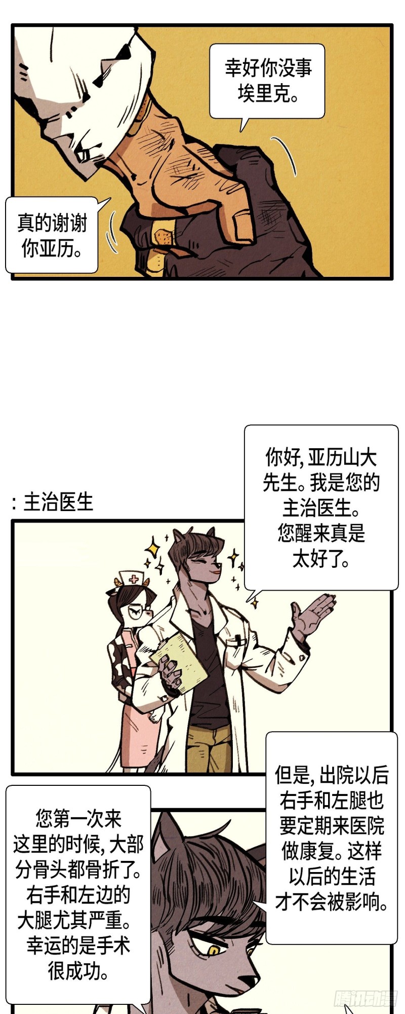 01. 苏醒4