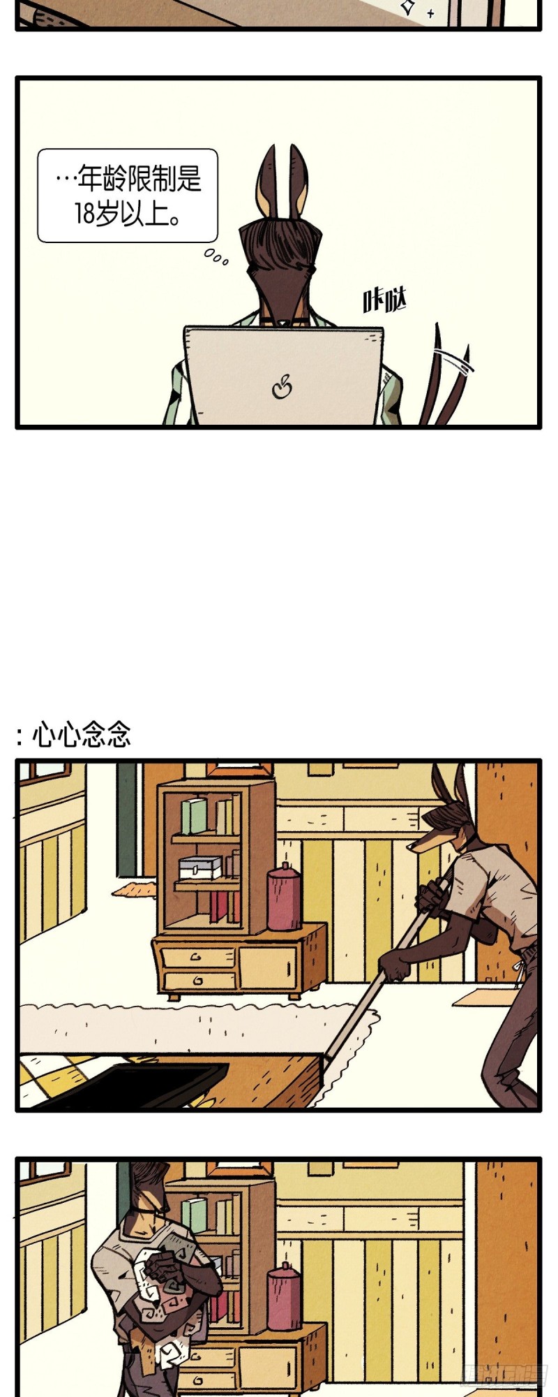 06. 黑心8
