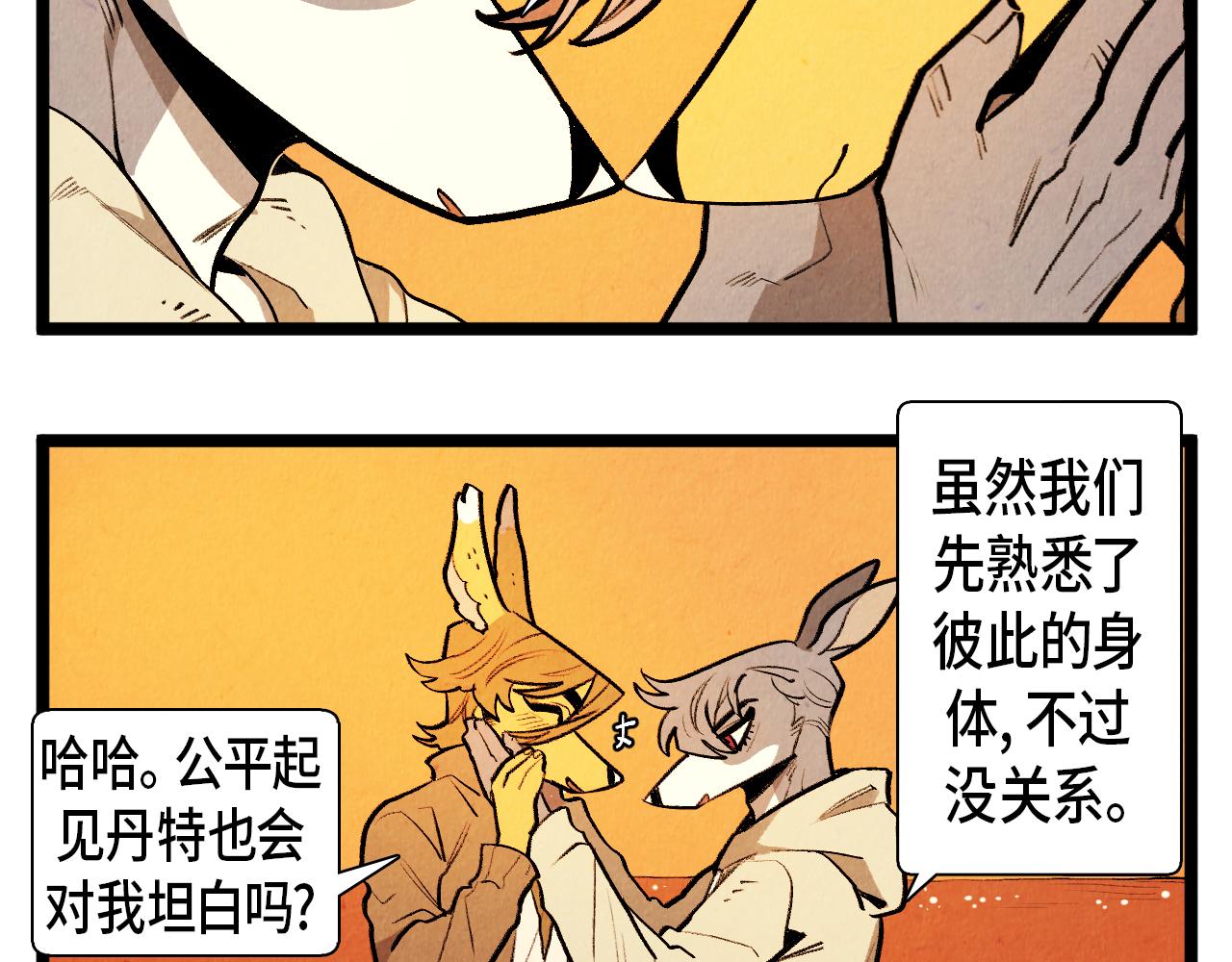 第53话 过去的影响29