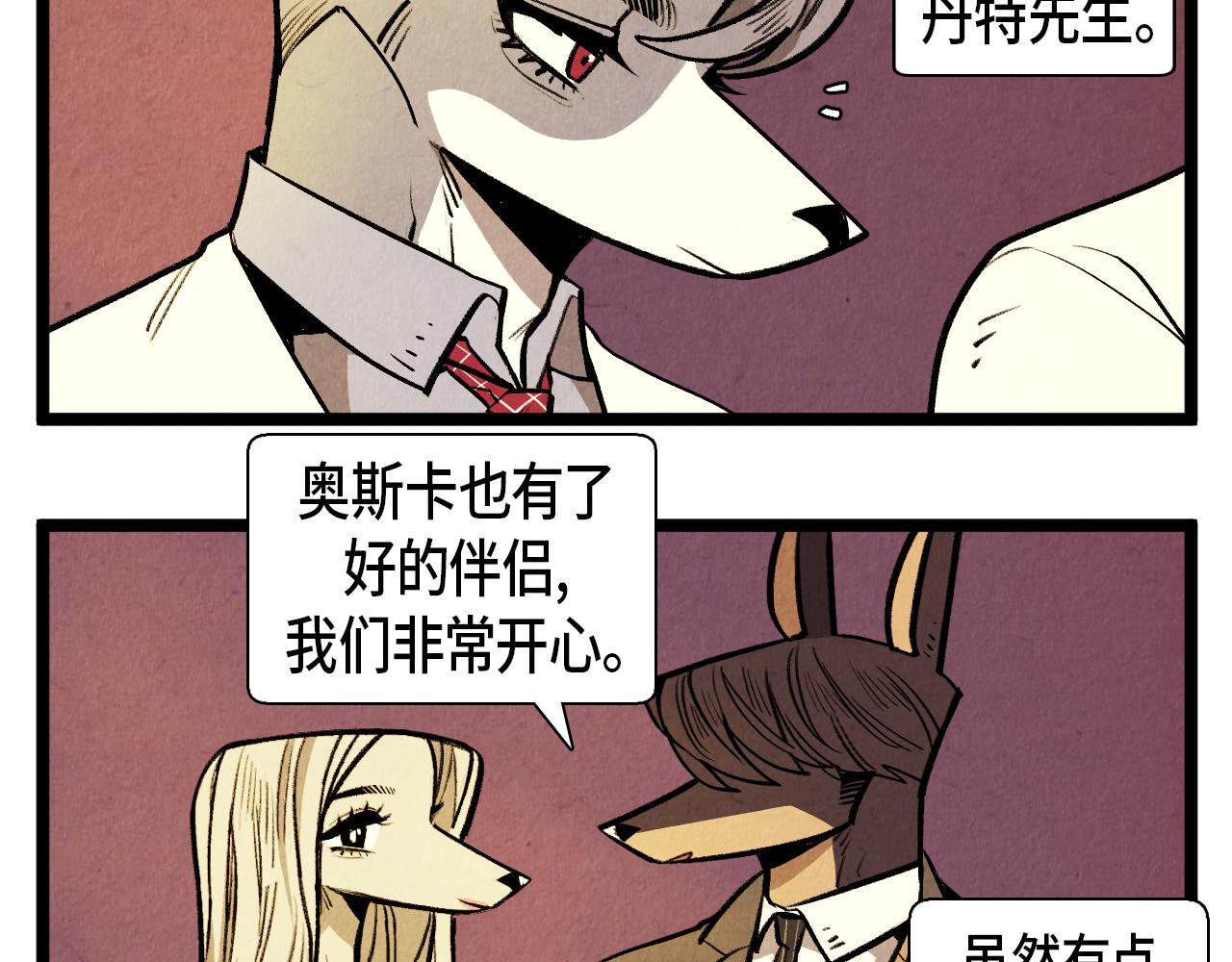 第61话 庆祝派对33