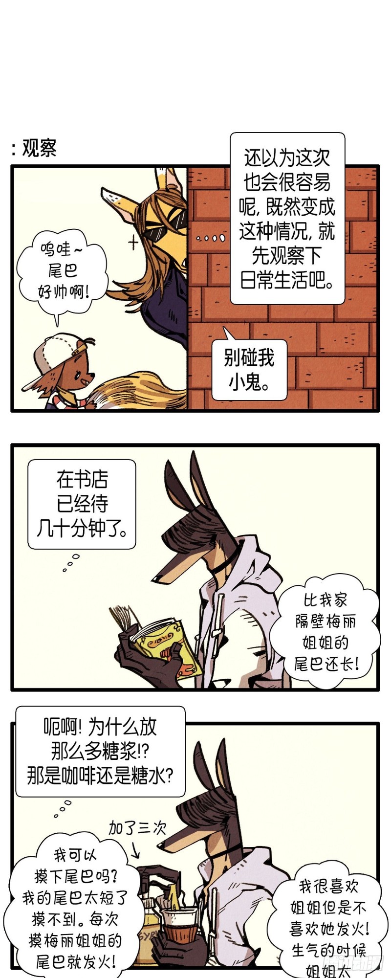 06. 黑心3