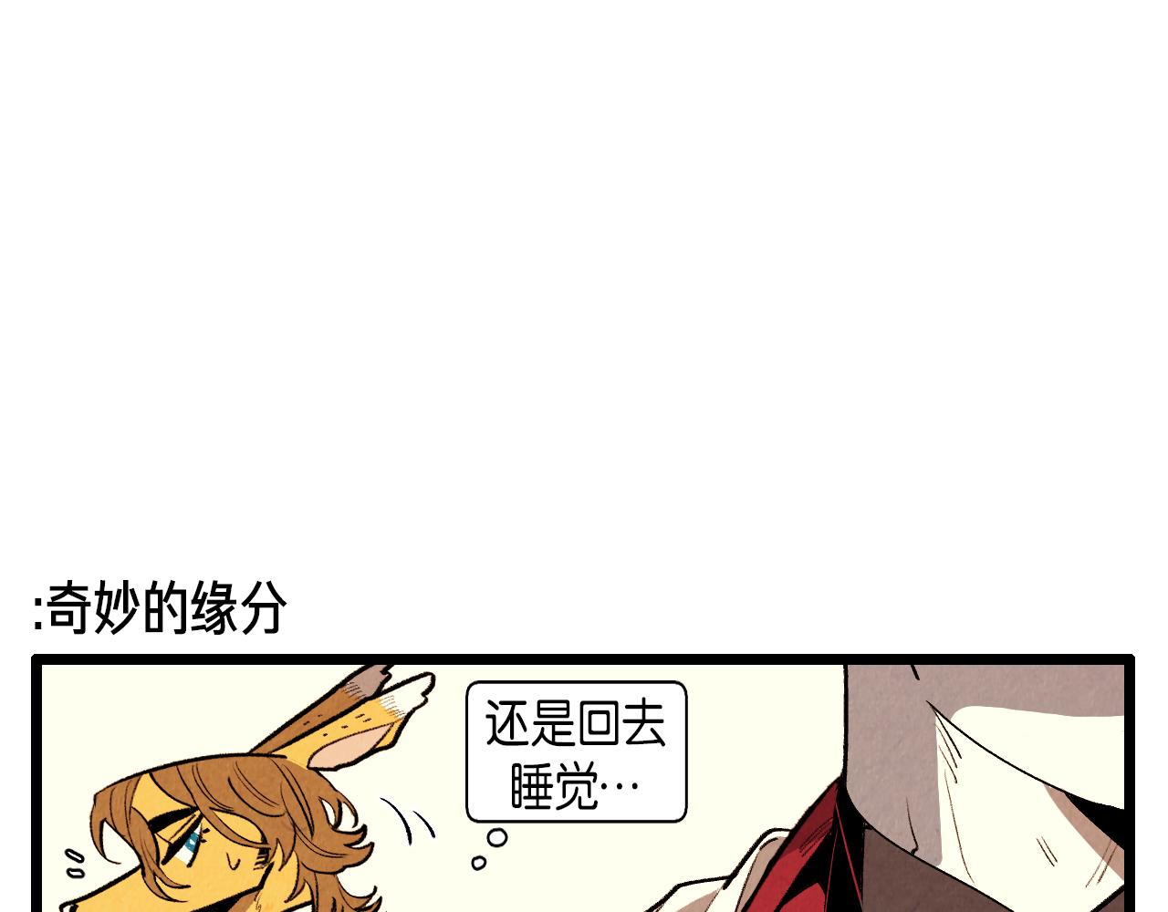 第45话 奇妙的缘分26