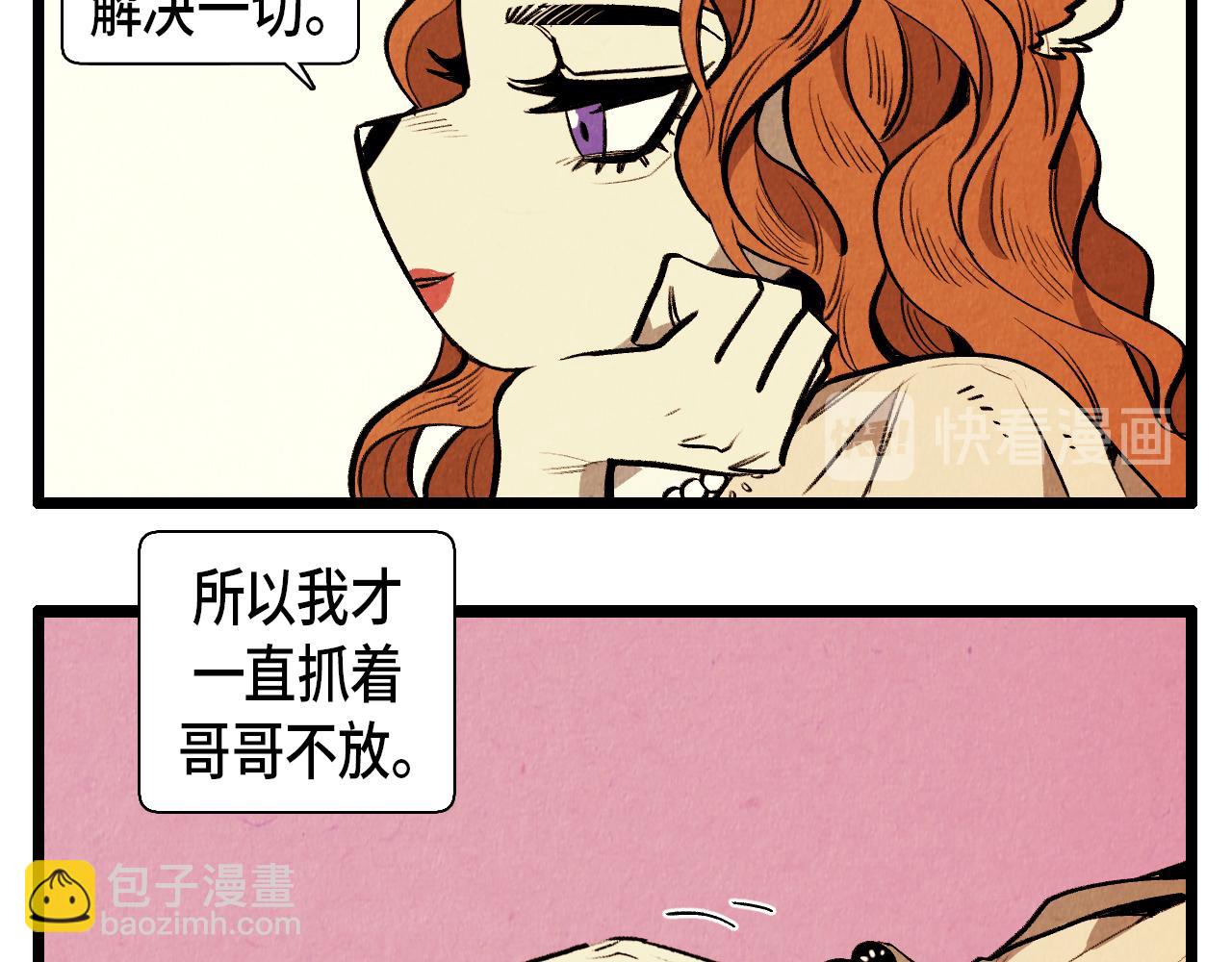 第42话 愚蠢的留恋27