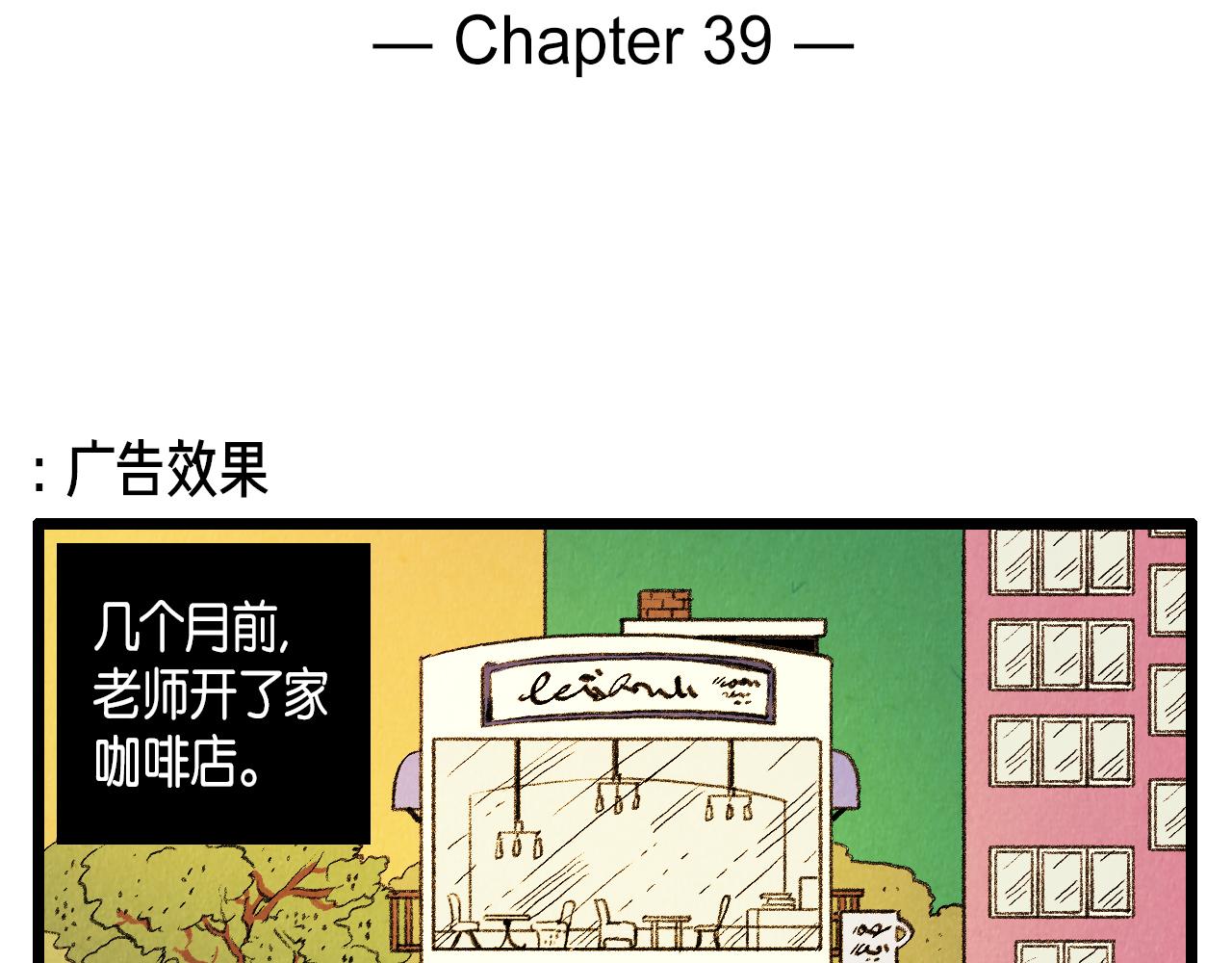 第39话 结婚1