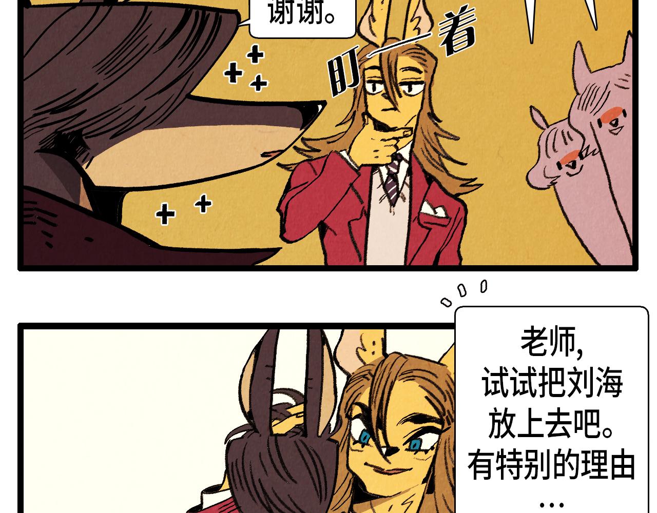 第35话 模特32