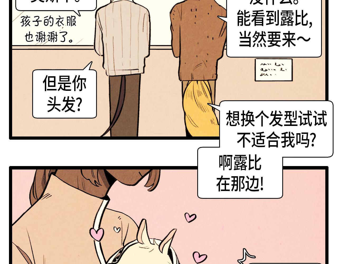 第41话 好爸爸17