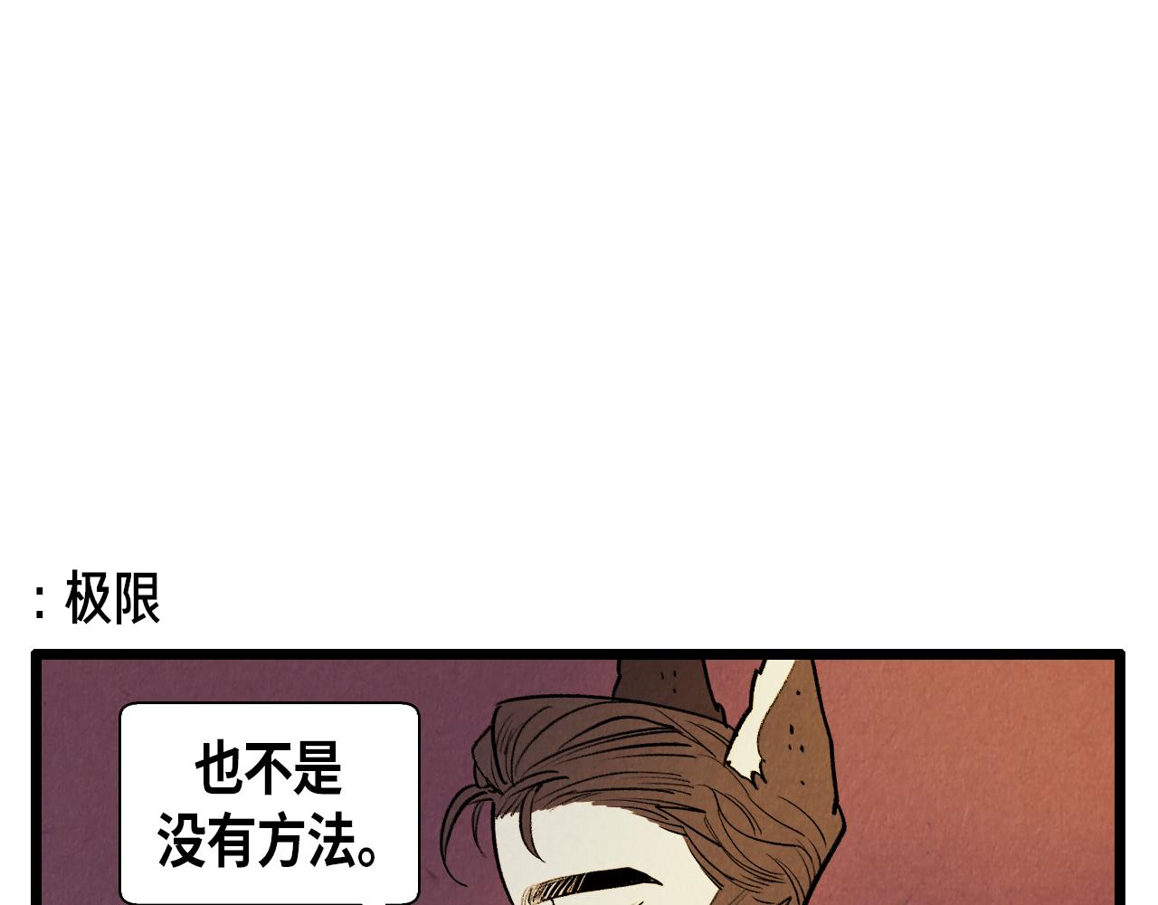 第43话 坏男人31