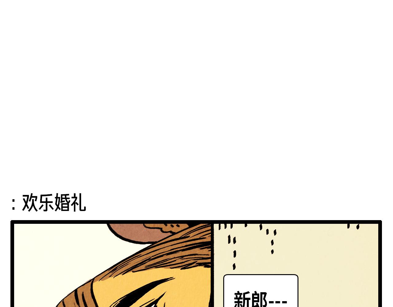 第39话 结婚36